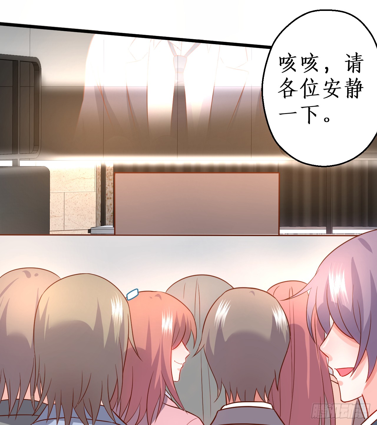 《这个保镖有点萌》凌夜当众揭露阿绯身份，宣布主权！ 第8页
