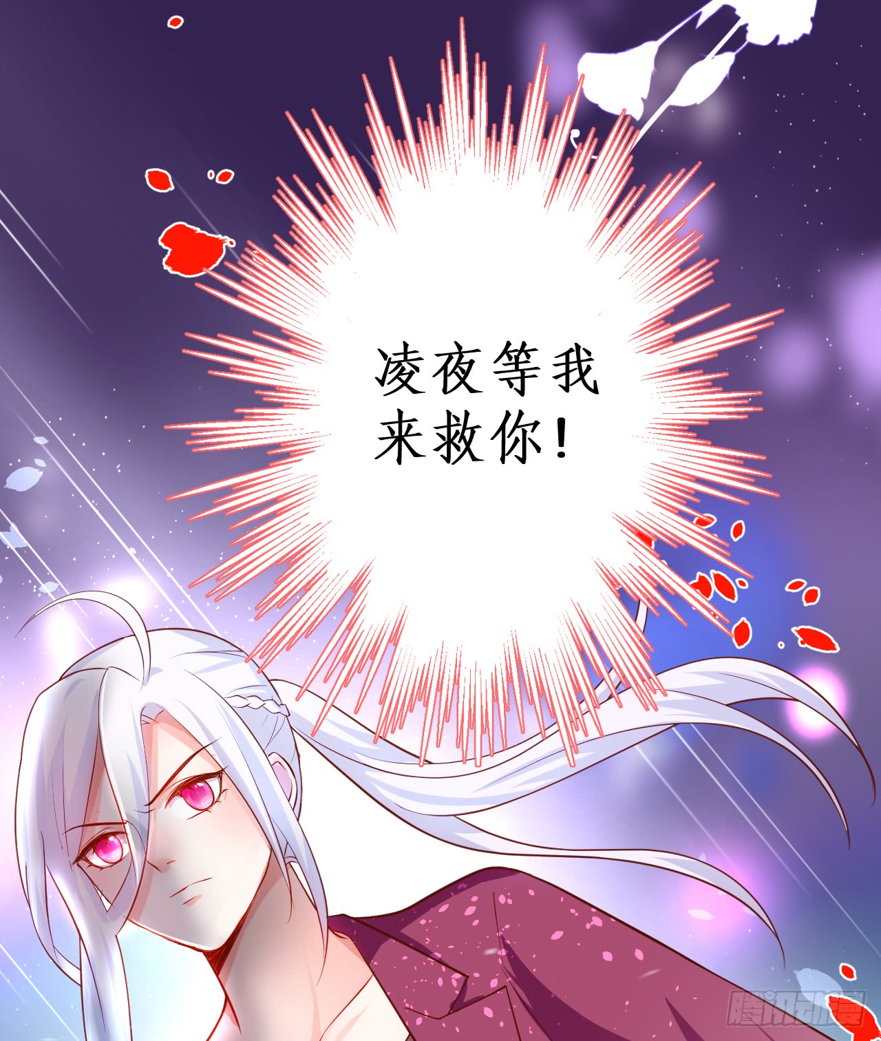 《这个保镖有点萌》调虎离山，阿绯再陷危机！ 第19页