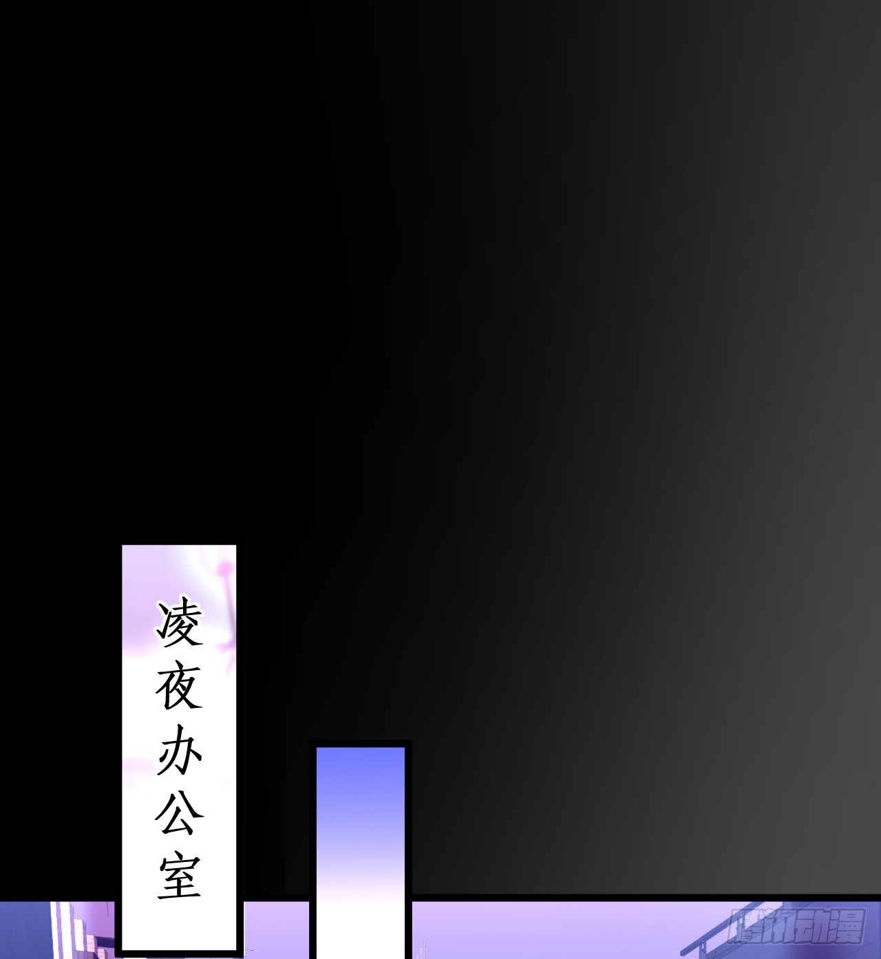 《这个保镖有点萌》调虎离山，阿绯再陷危机！ 第21页