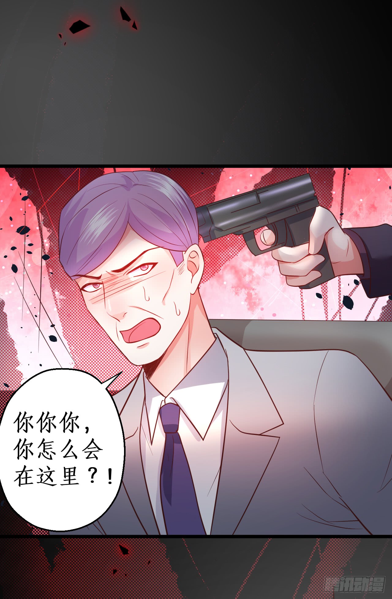 《这个保镖有点萌》调虎离山，阿绯再陷危机！ 第27页