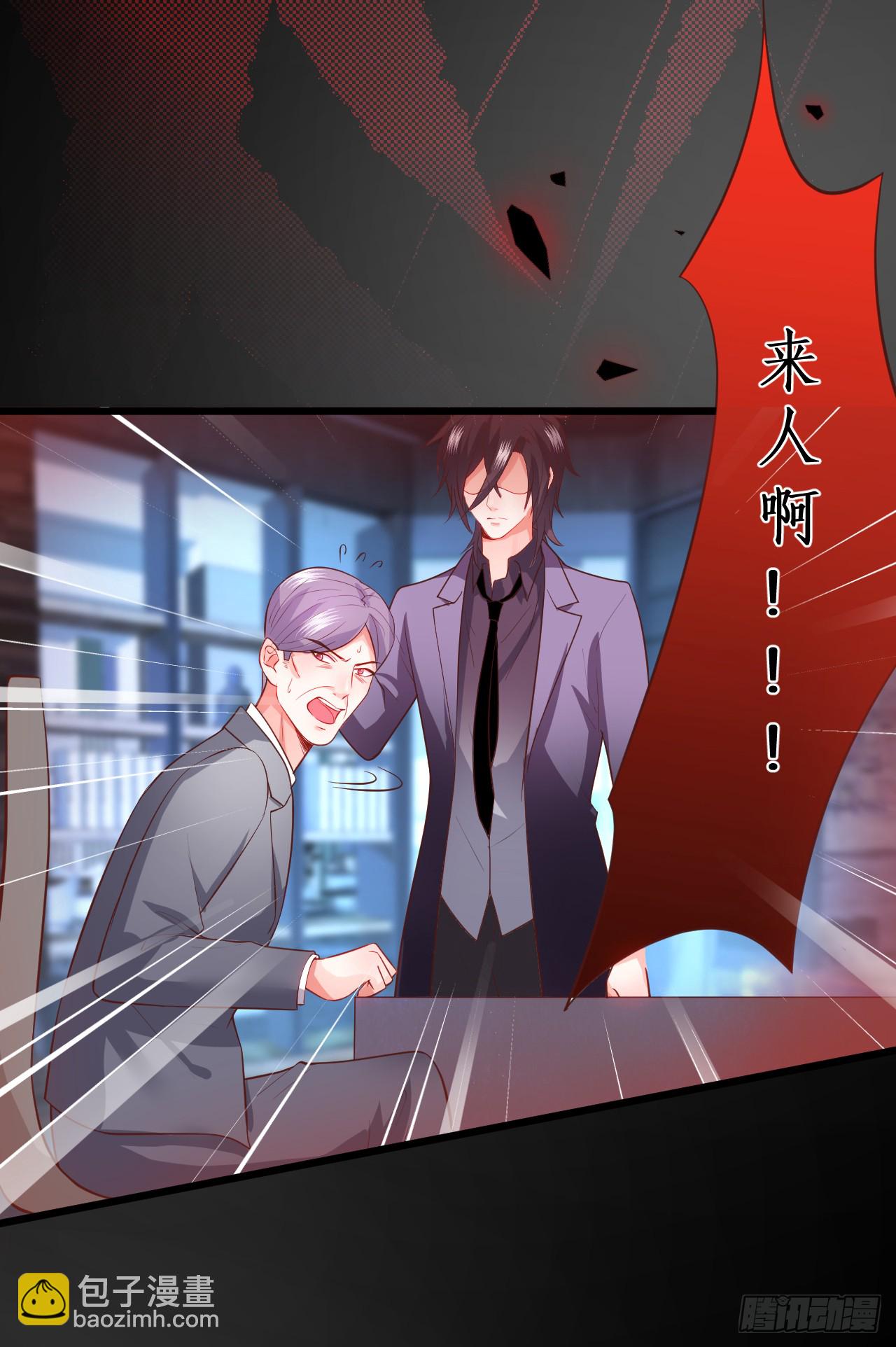 《这个保镖有点萌》调虎离山，阿绯再陷危机！ 第28页