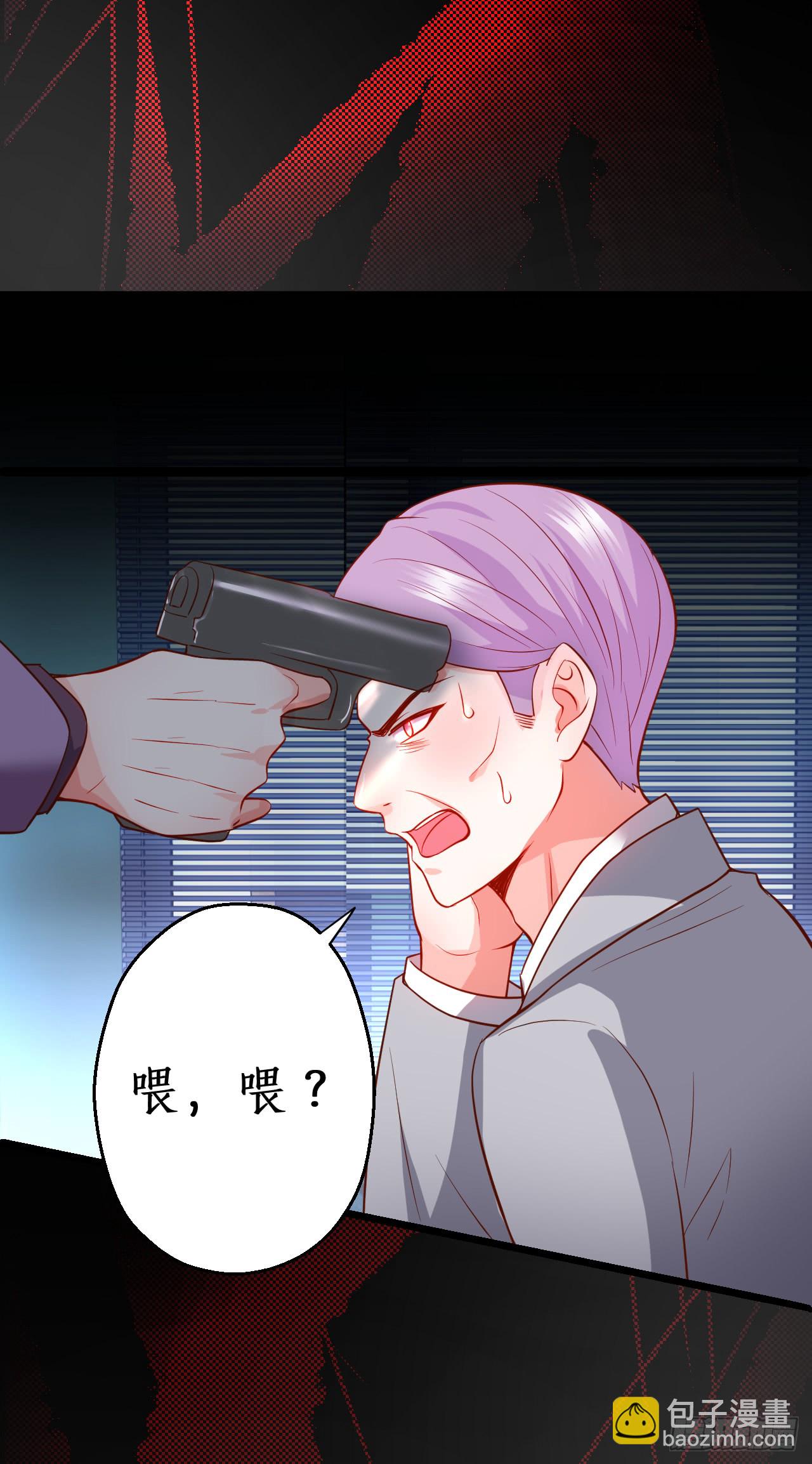 《这个保镖有点萌》调虎离山，阿绯再陷危机！ 第37页