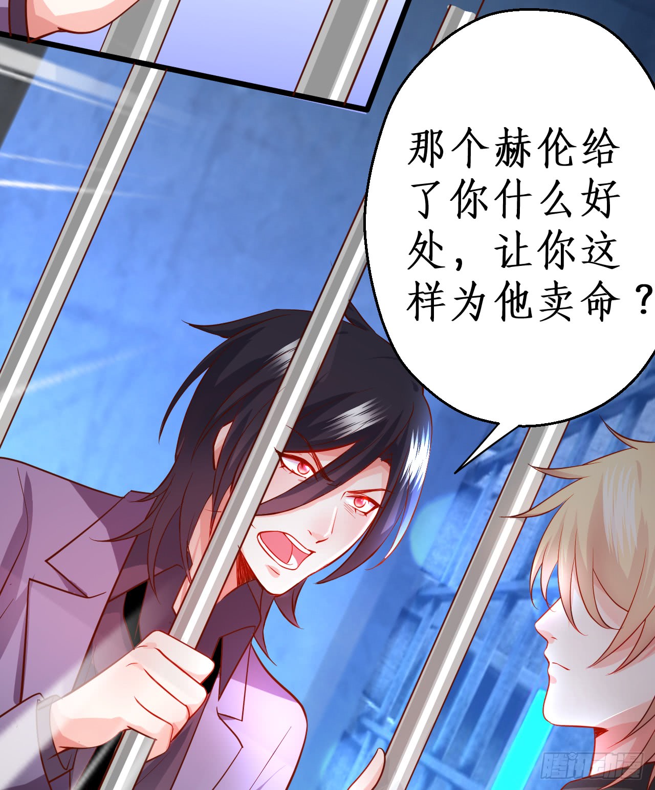 《这个保镖有点萌》调虎离山，阿绯再陷危机！ 第6页