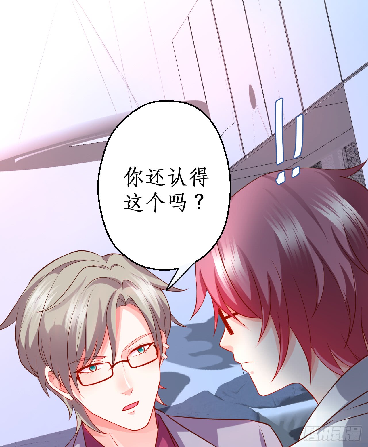 《这个保镖有点萌》黑岩你休想忘了我！ 第15页