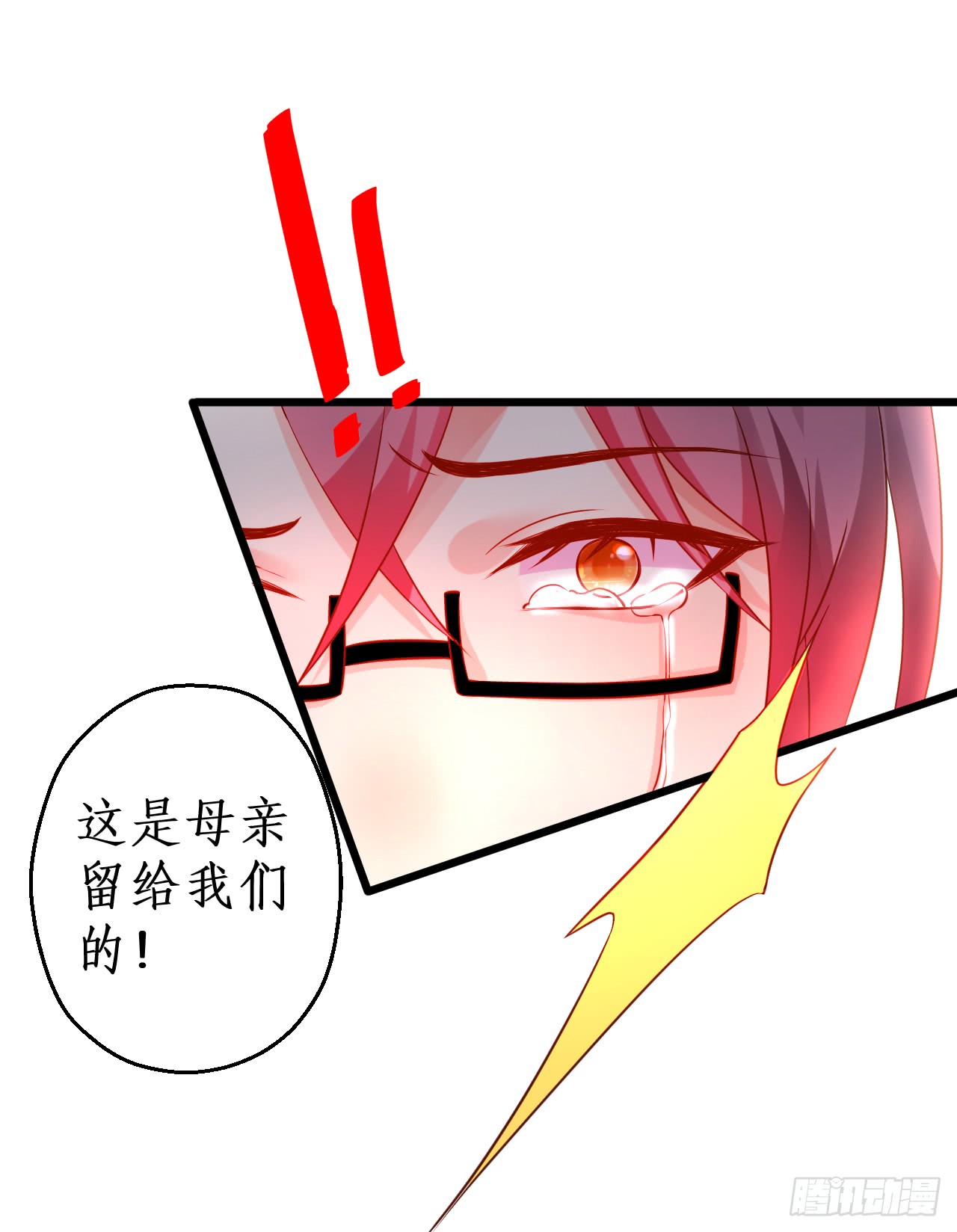 《这个保镖有点萌》黑岩你休想忘了我！ 第19页