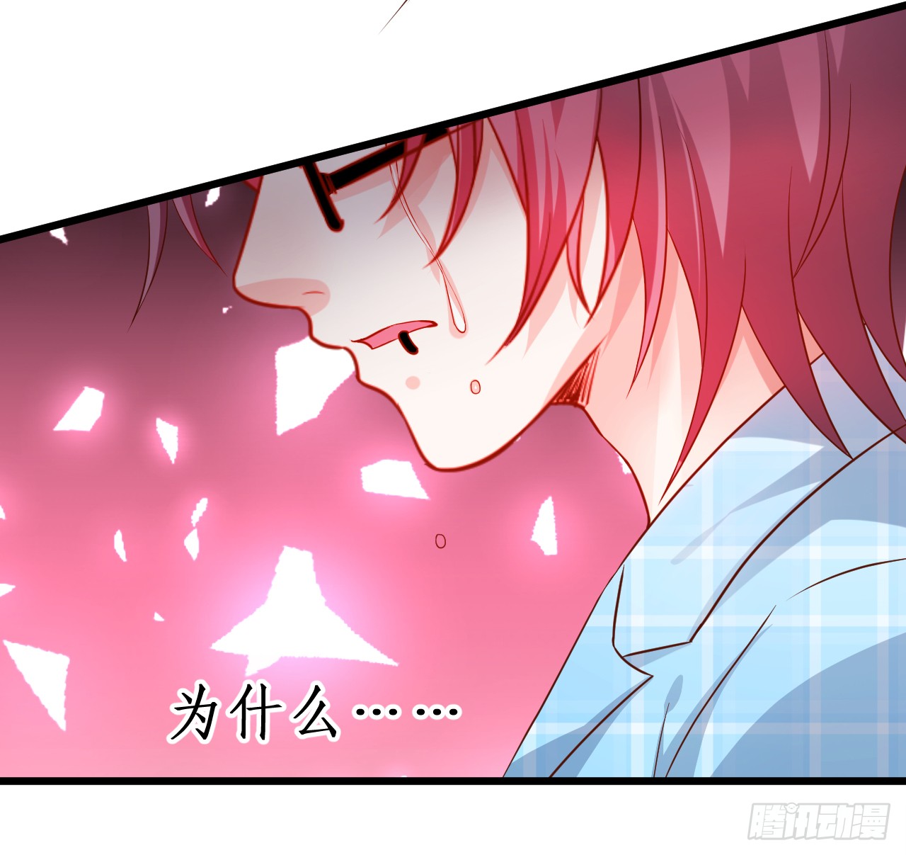 《这个保镖有点萌》黑岩你休想忘了我！ 第21页