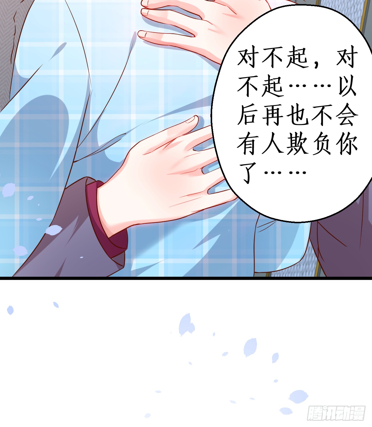《这个保镖有点萌》黑岩你休想忘了我！ 第26页
