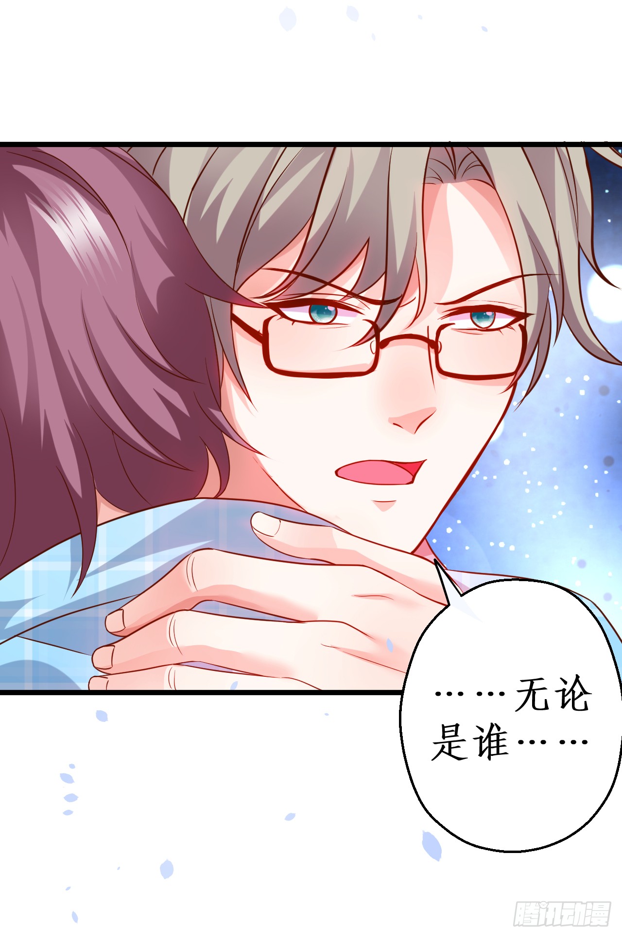 《这个保镖有点萌》黑岩你休想忘了我！ 第27页