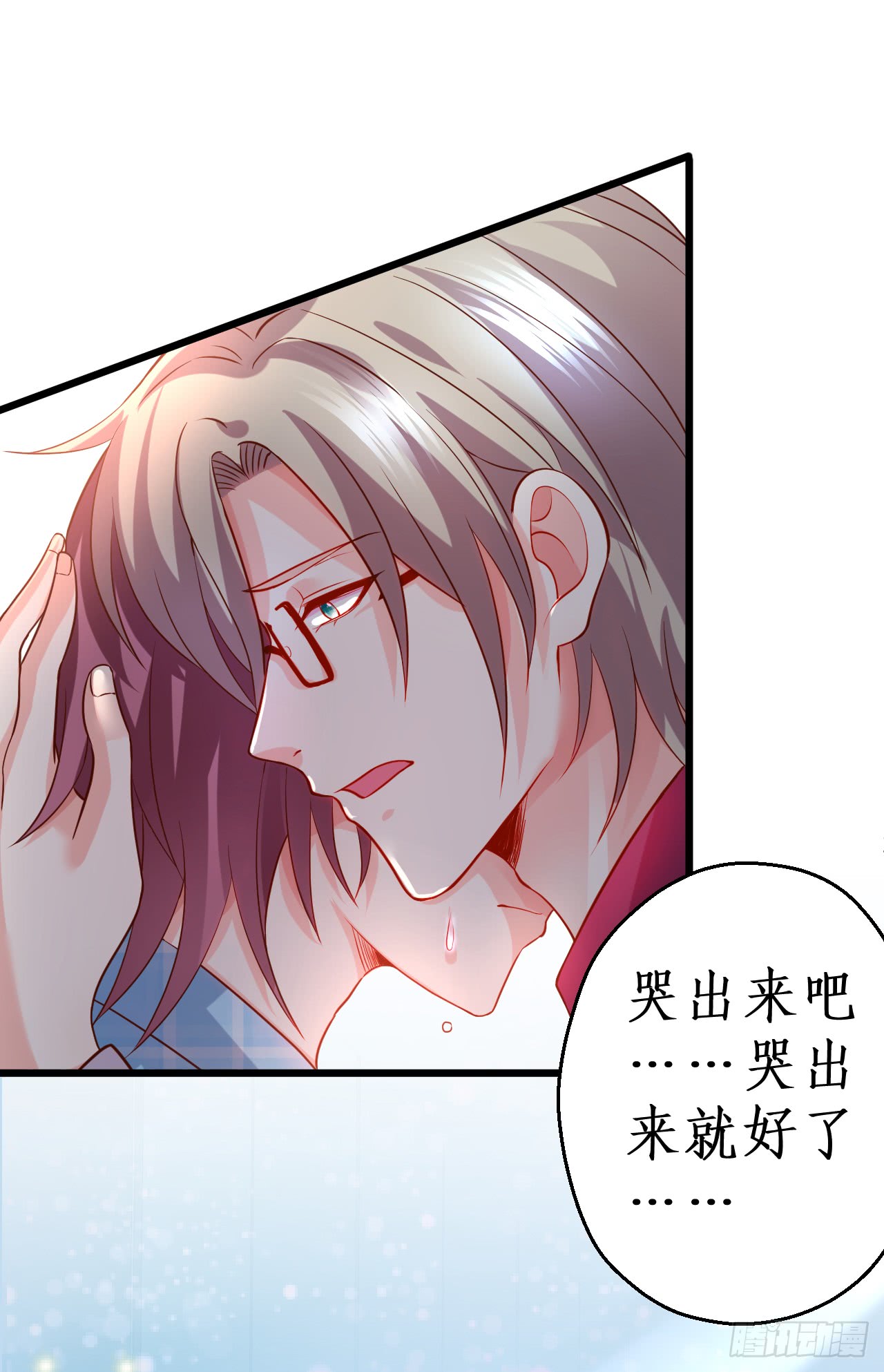 《这个保镖有点萌》黑岩你休想忘了我！ 第29页