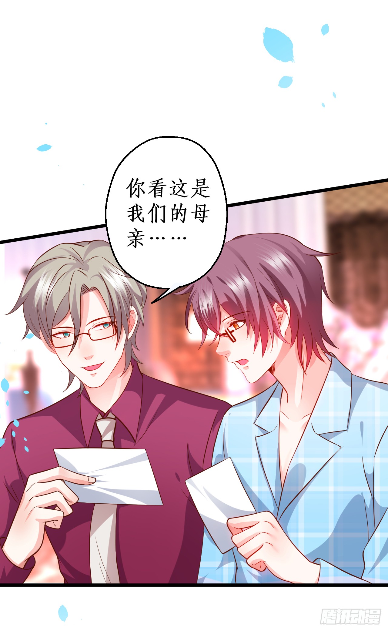 《这个保镖有点萌》黑岩你休想忘了我！ 第34页