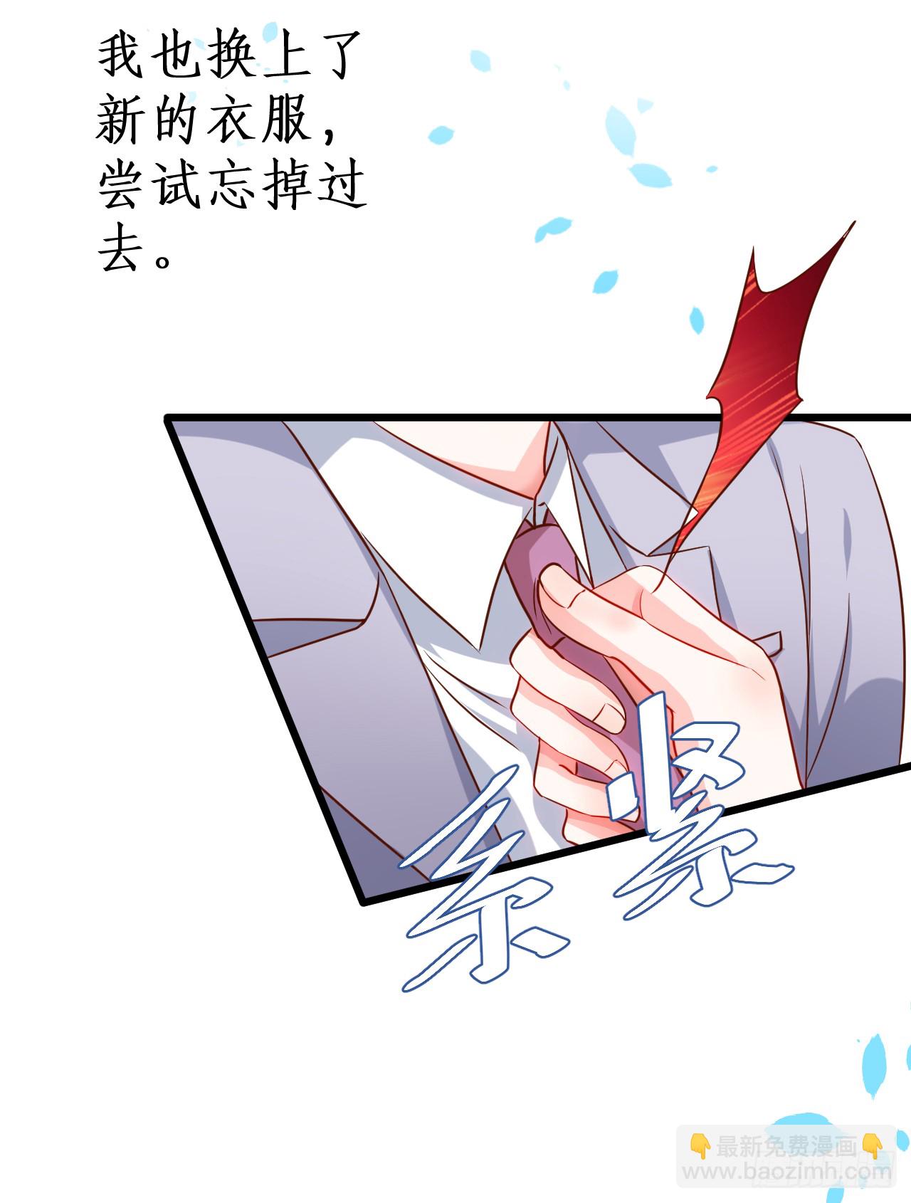《这个保镖有点萌》黑岩你休想忘了我！ 第35页