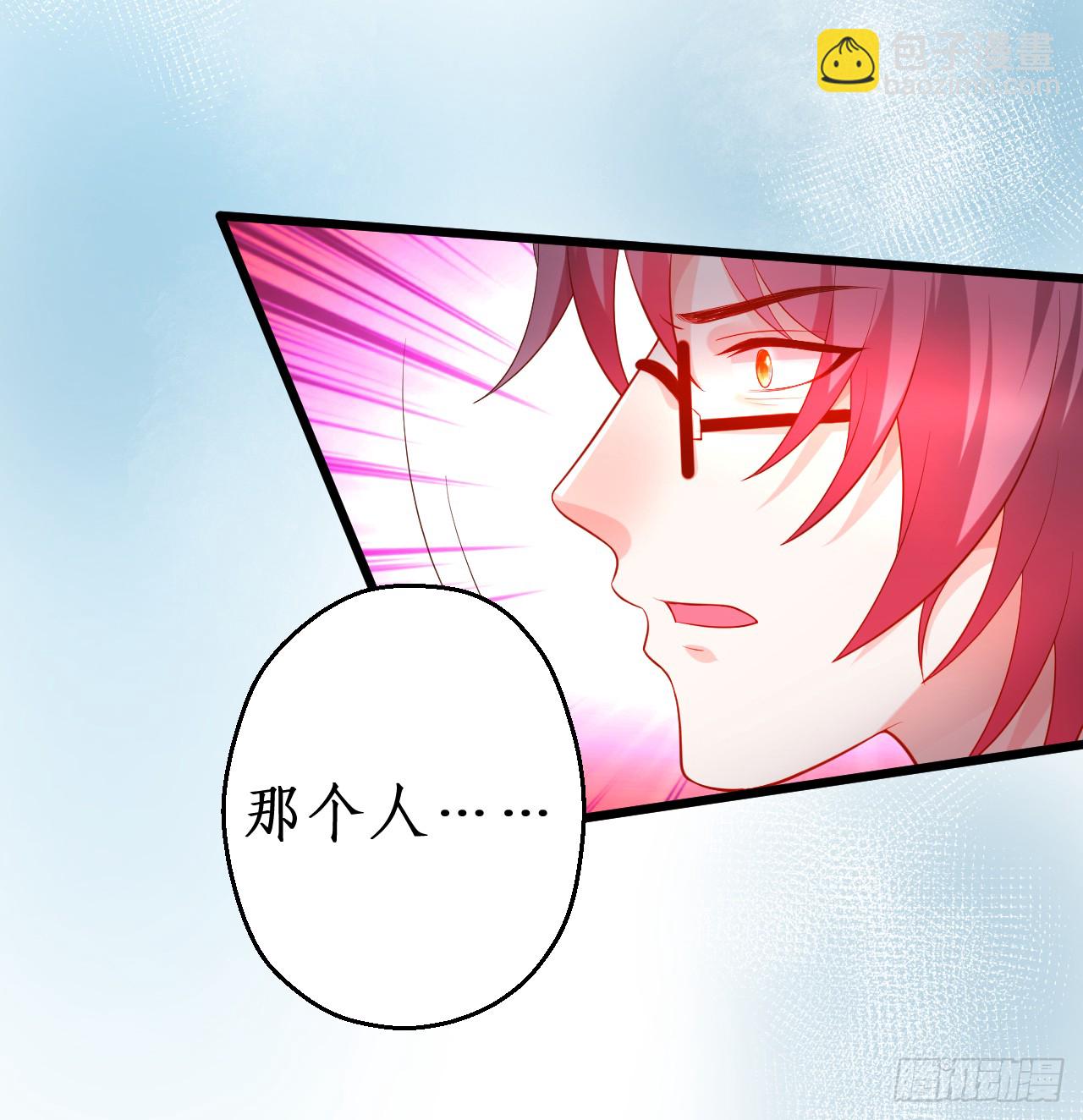 《这个保镖有点萌》黑岩你休想忘了我！ 第39页