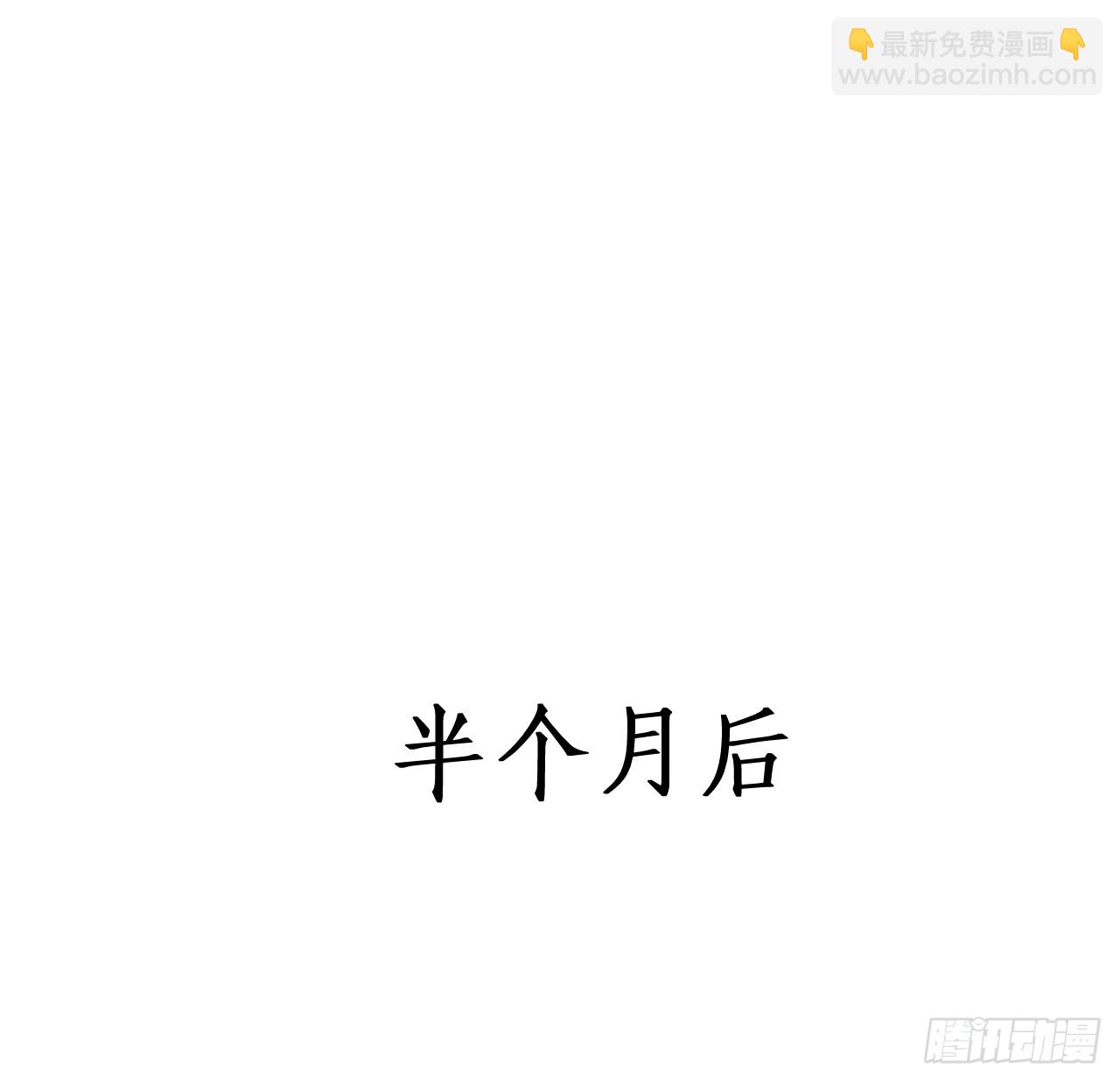 《这个保镖有点萌》黑岩你休想忘了我！ 第42页