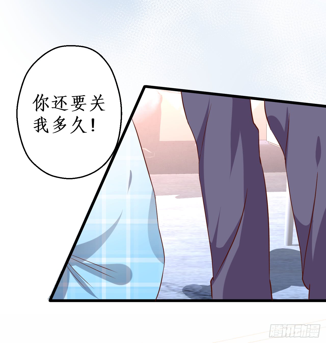 《这个保镖有点萌》黑岩你休想忘了我！ 第8页