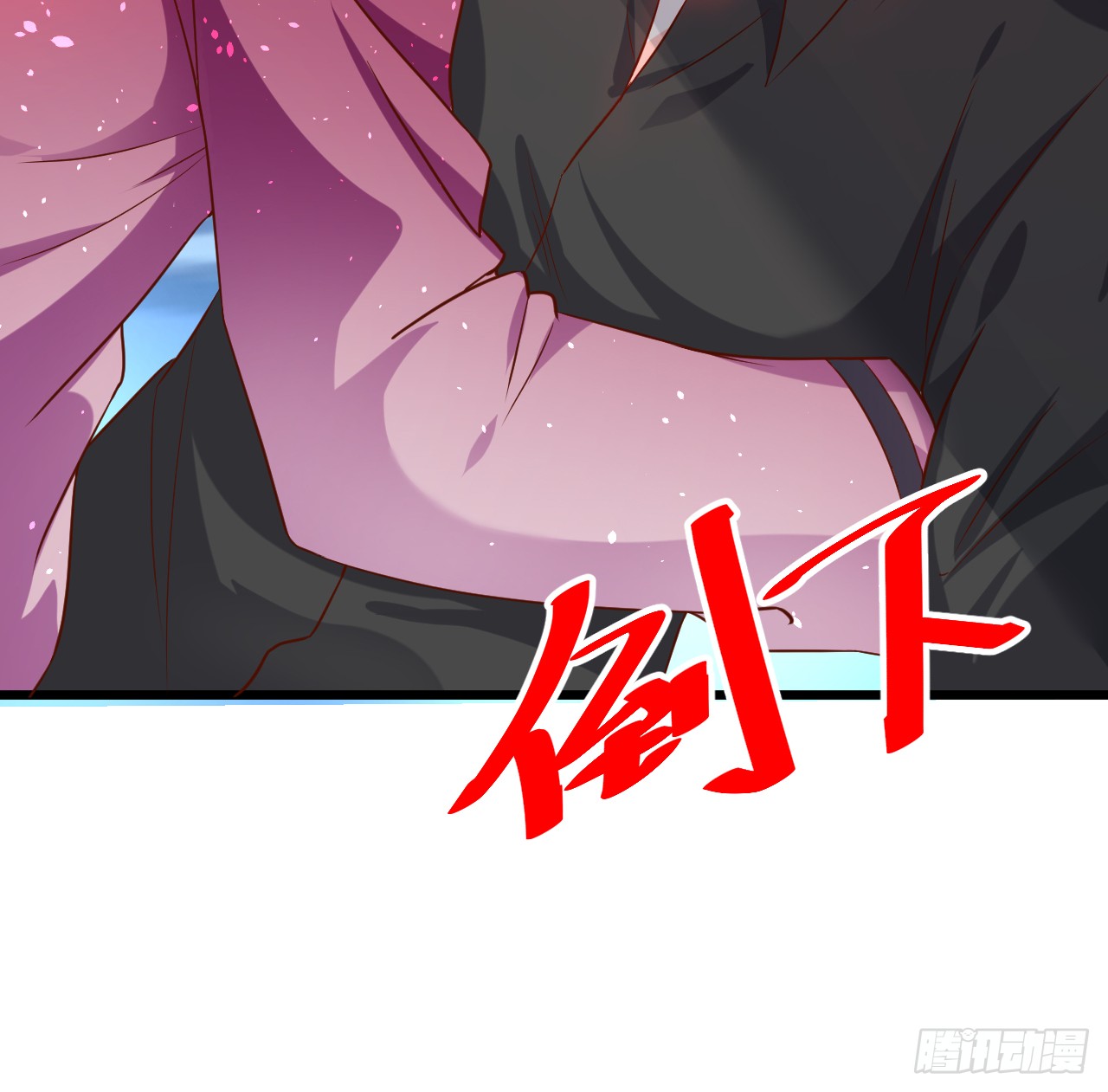 《这个保镖有点萌》黑翼就让我忘了你吧！ 第10页