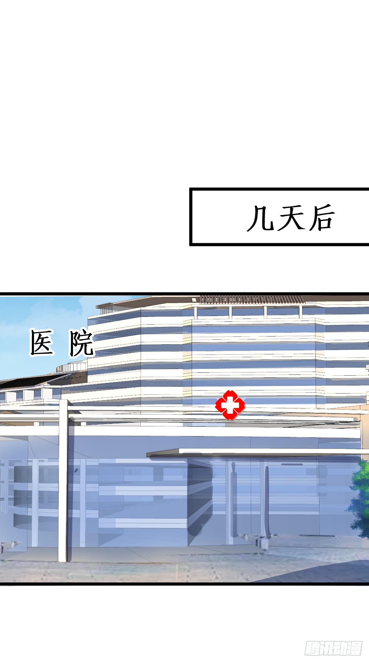 《这个保镖有点萌》黑翼就让我忘了你吧！ 第15页