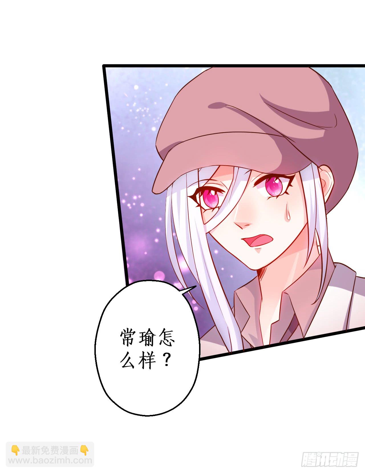 《这个保镖有点萌》黑翼就让我忘了你吧！ 第18页