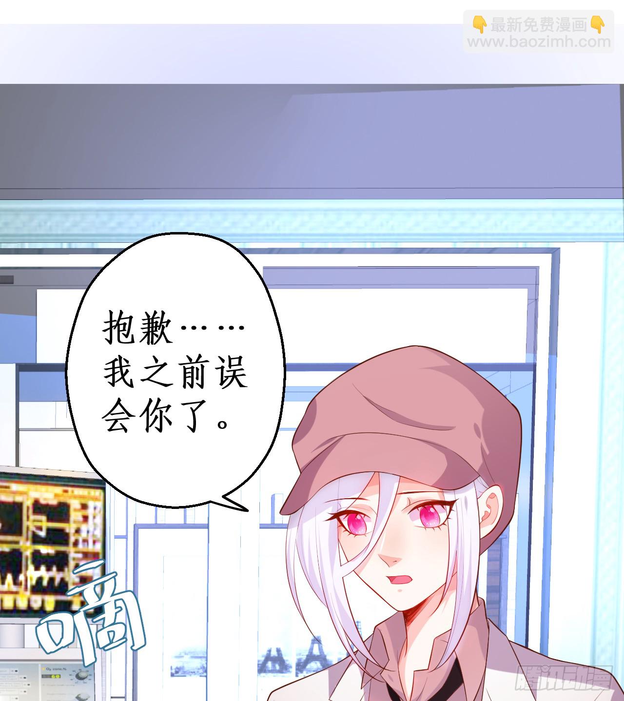 《这个保镖有点萌》黑翼就让我忘了你吧！ 第22页
