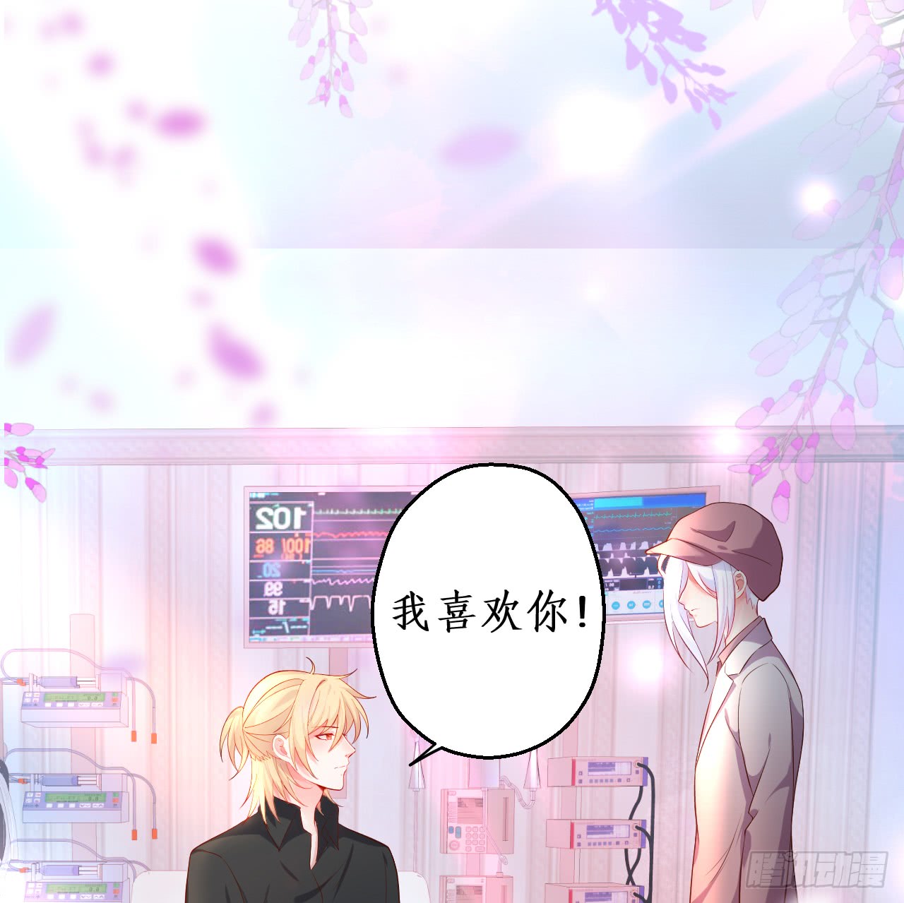 《这个保镖有点萌》黑翼就让我忘了你吧！ 第34页