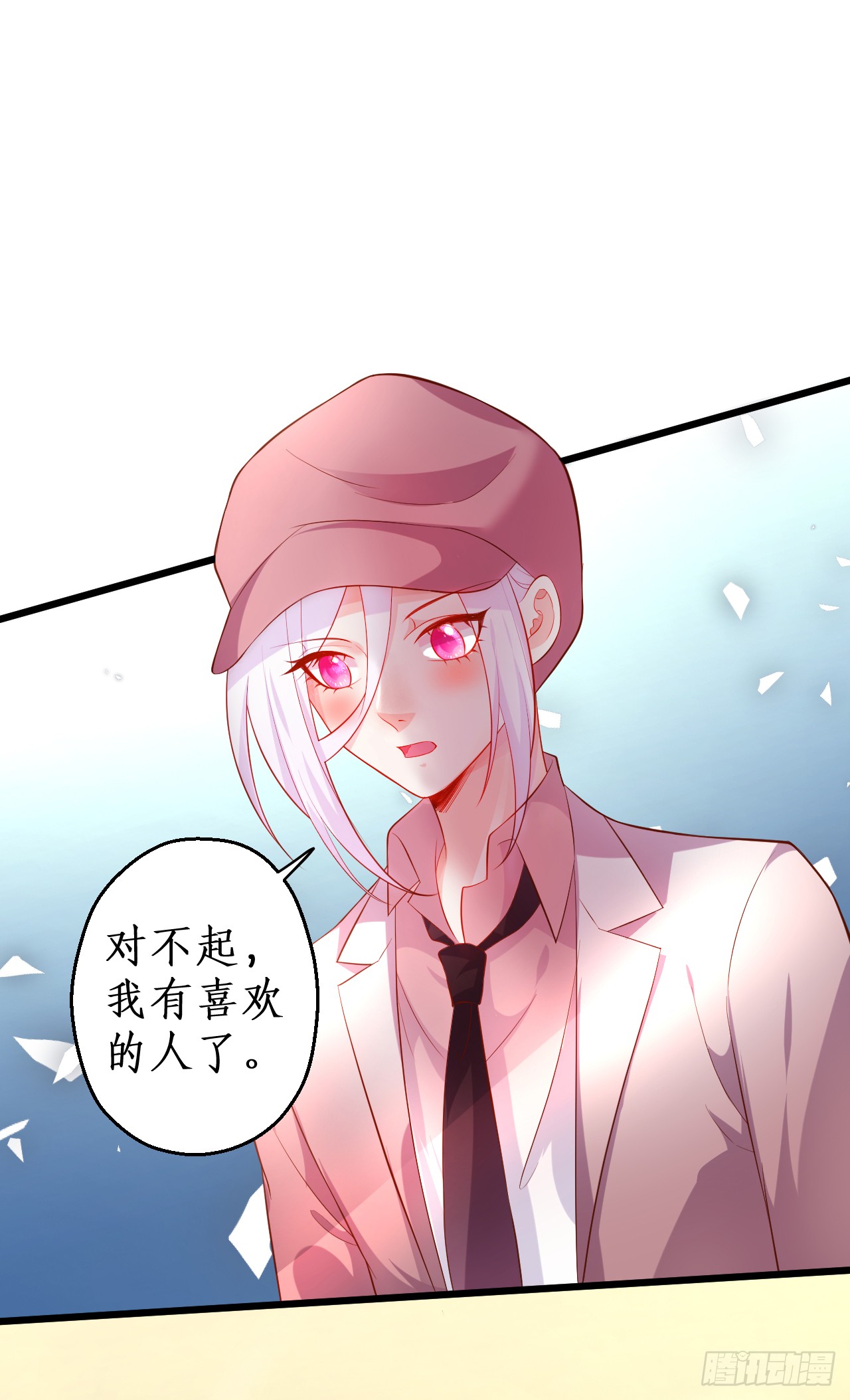 《这个保镖有点萌》黑翼就让我忘了你吧！ 第37页