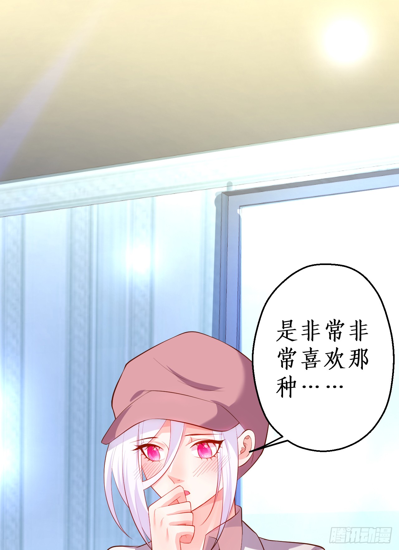 《这个保镖有点萌》黑翼就让我忘了你吧！ 第38页