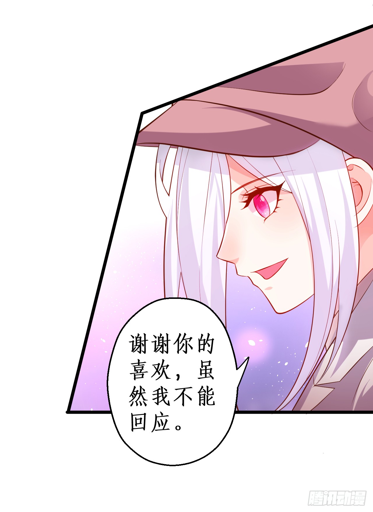 《这个保镖有点萌》黑翼就让我忘了你吧！ 第41页