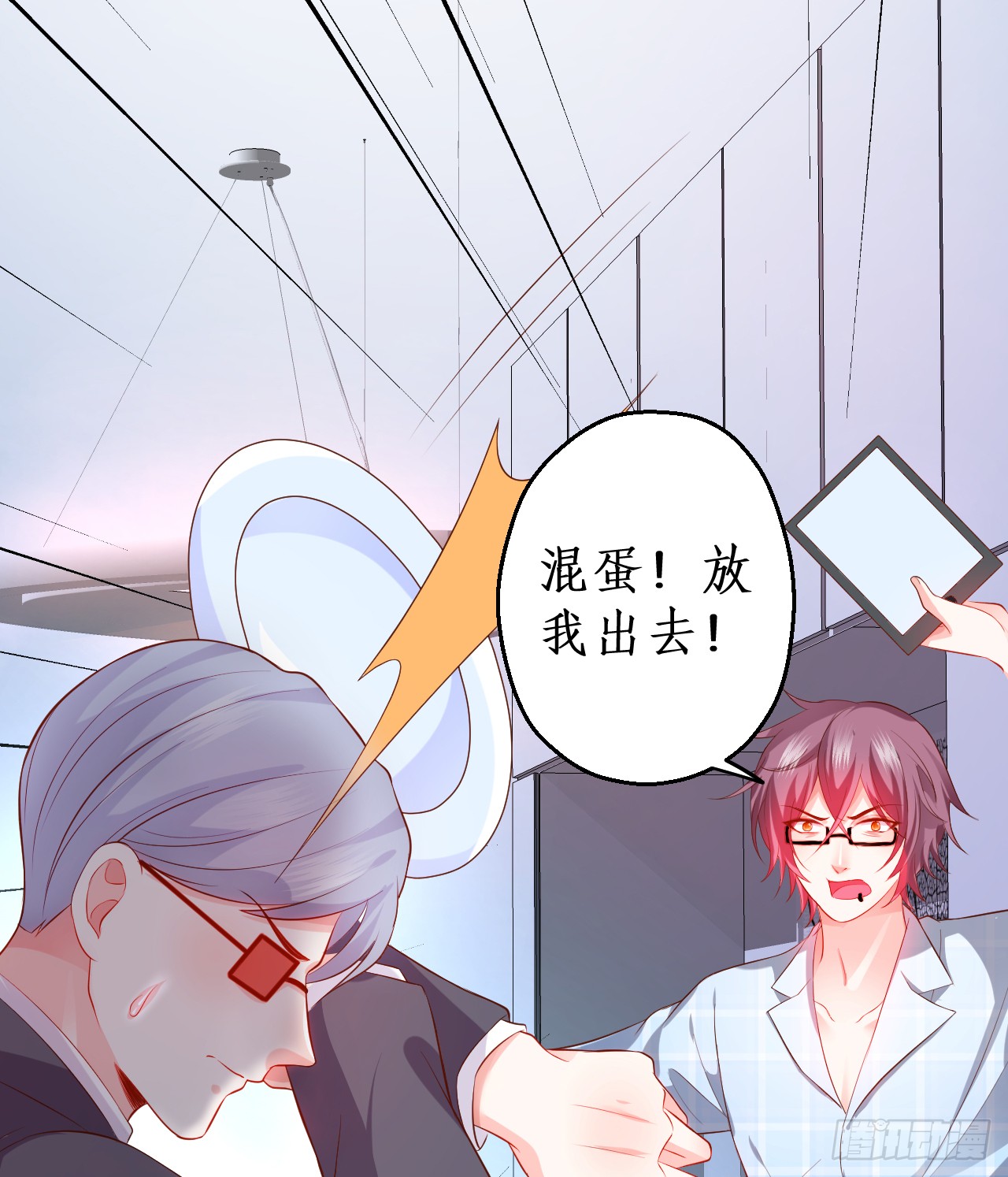 《这个保镖有点萌》黑翼就让我忘了你吧！ 第48页