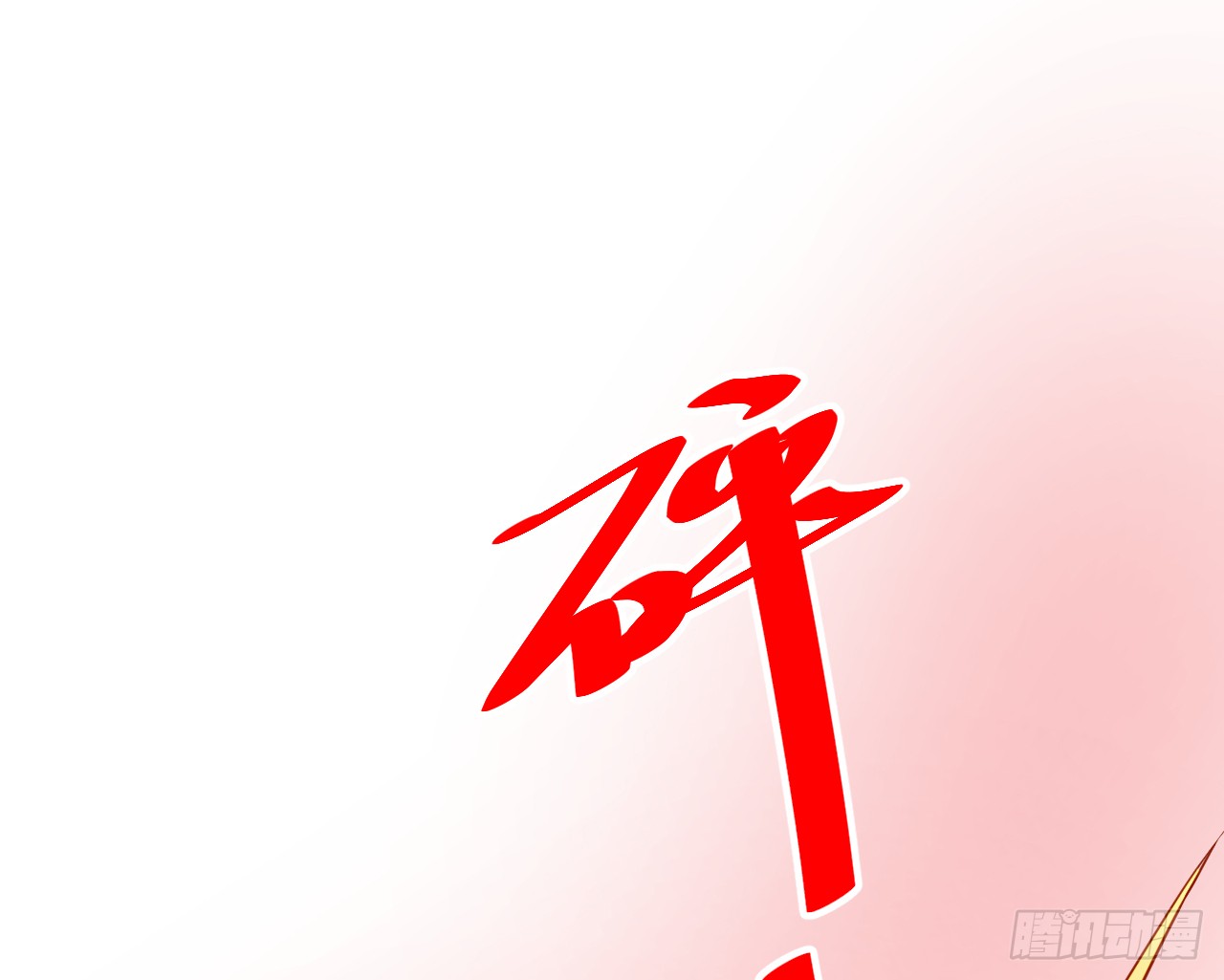 《这个保镖有点萌》黑翼就让我忘了你吧！ 第5页