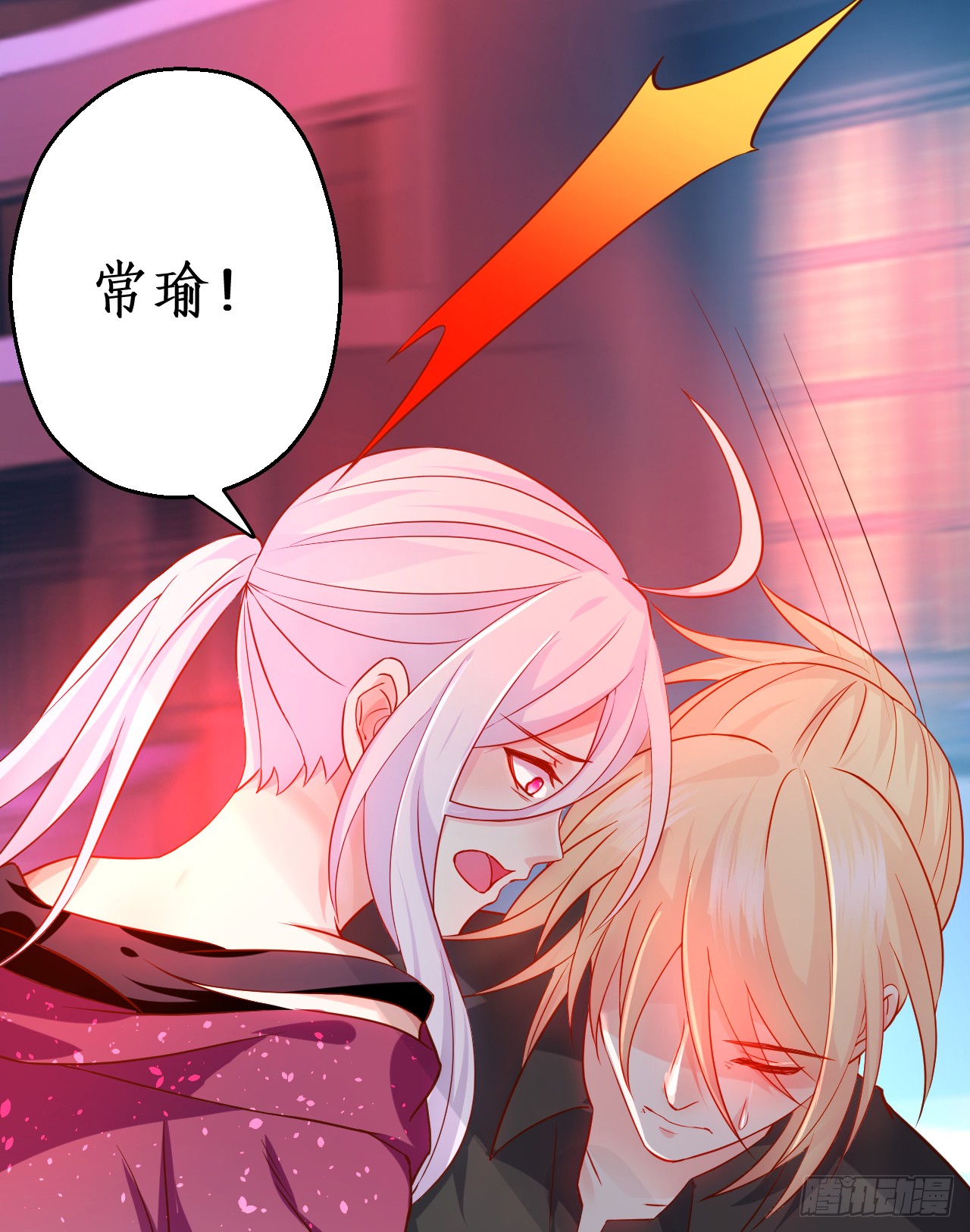 《这个保镖有点萌》黑翼就让我忘了你吧！ 第9页