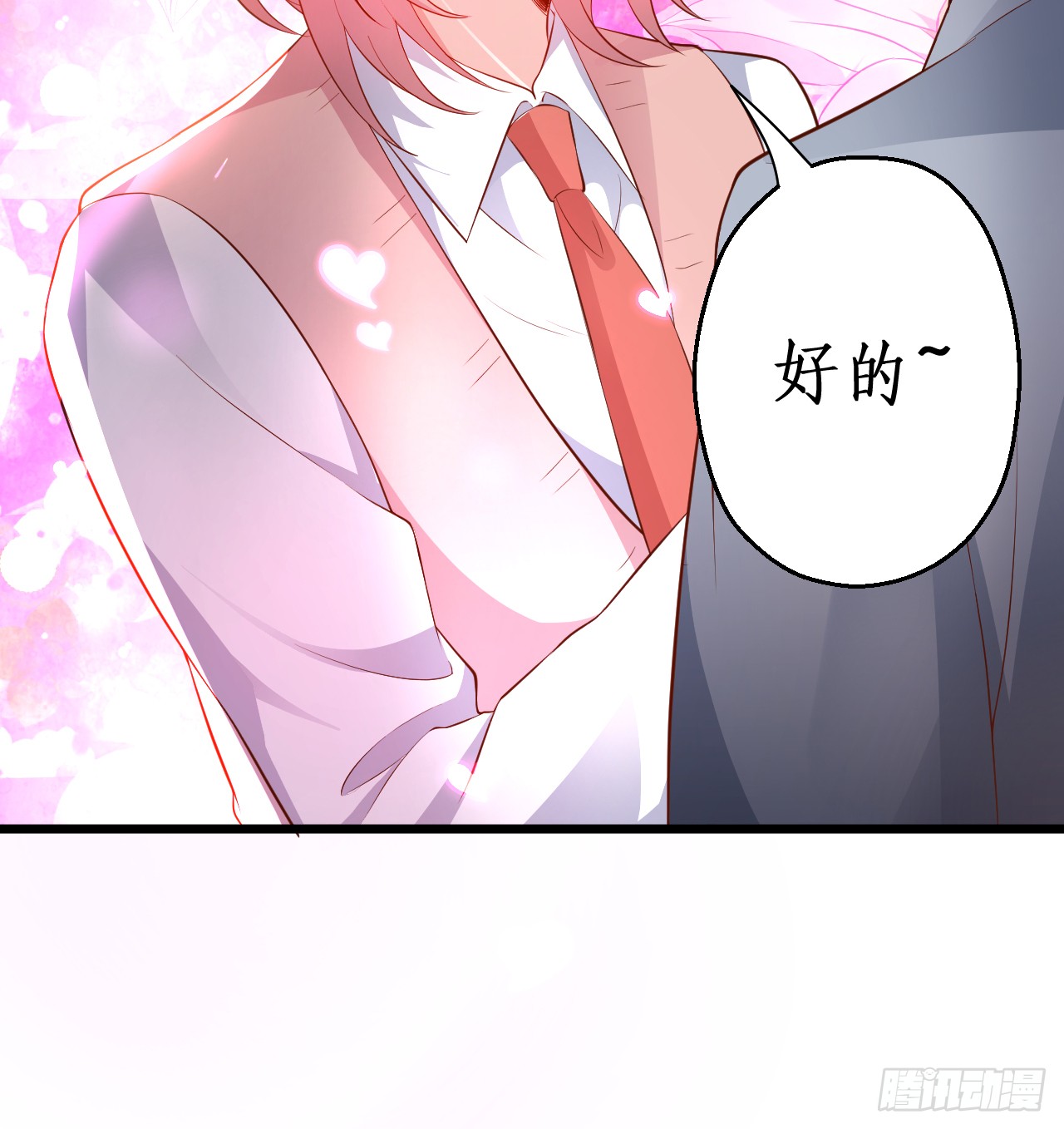 《这个保镖有点萌》被迫穿上女装，兄弟交锋！ 第10页