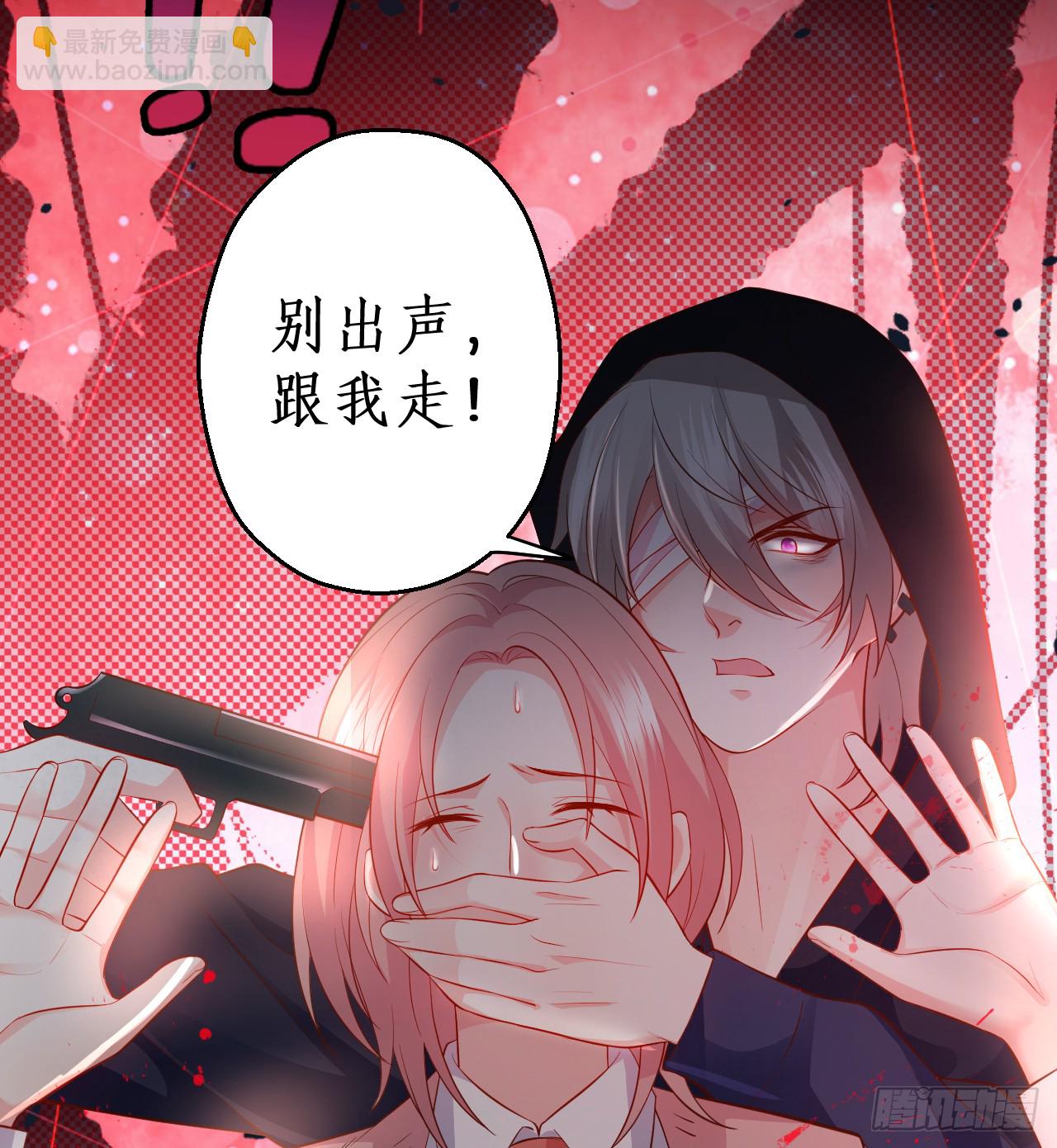 《这个保镖有点萌》被迫穿上女装，兄弟交锋！ 第19页