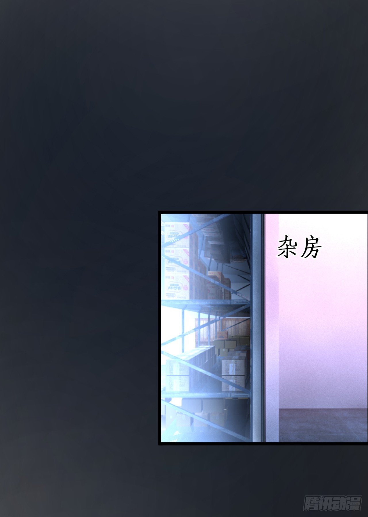 《这个保镖有点萌》被迫穿上女装，兄弟交锋！ 第21页