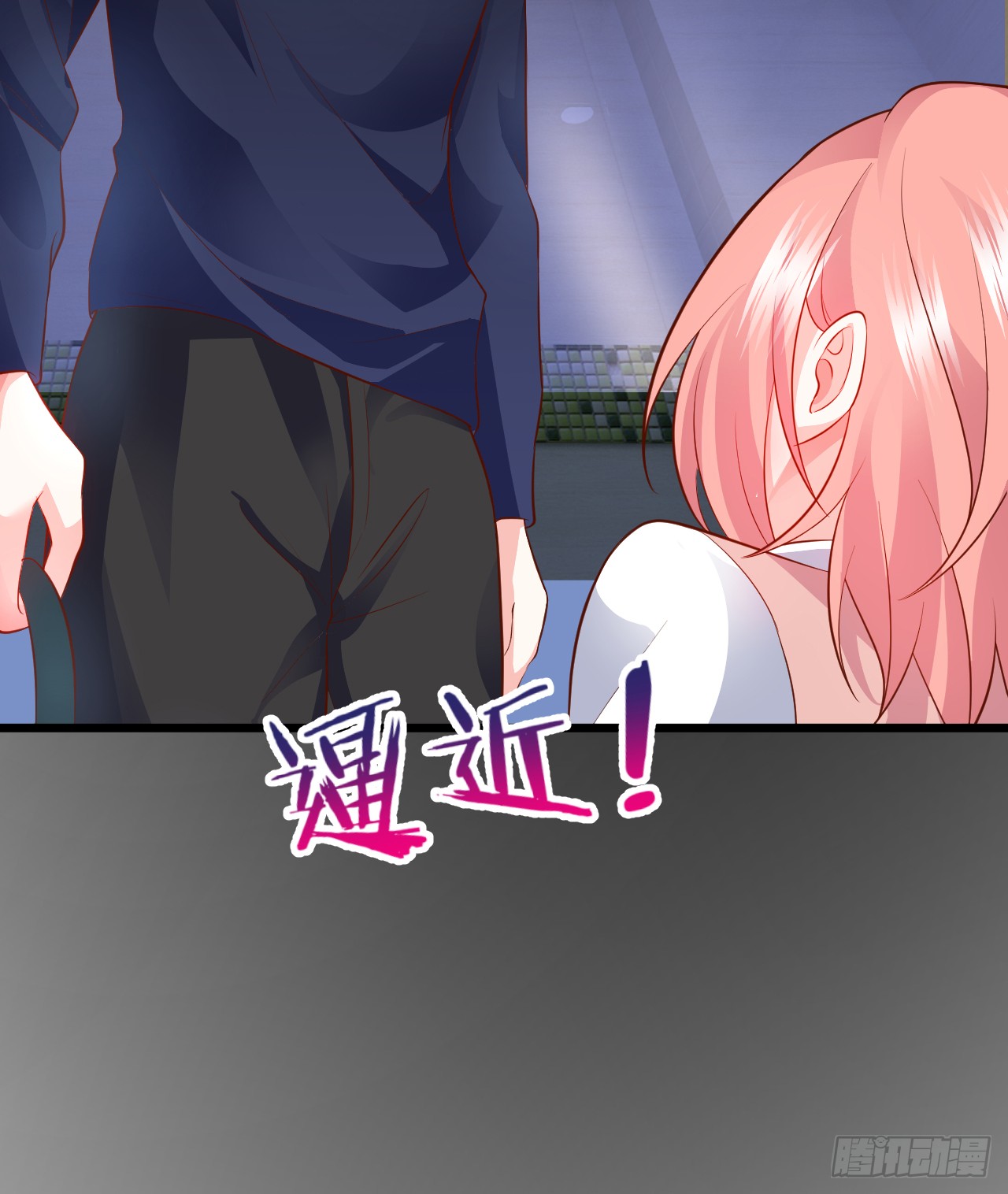 《这个保镖有点萌》被迫穿上女装，兄弟交锋！ 第23页