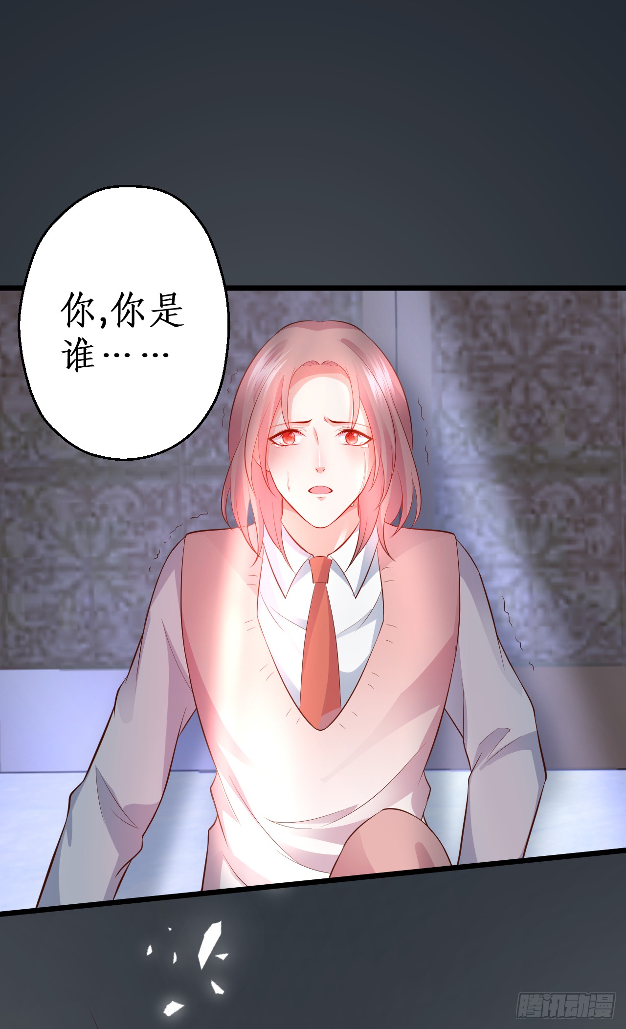 《这个保镖有点萌》被迫穿上女装，兄弟交锋！ 第24页