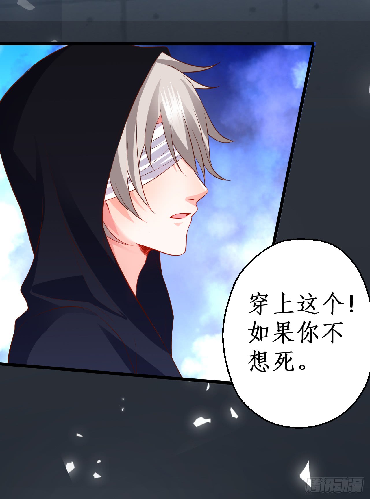 《这个保镖有点萌》被迫穿上女装，兄弟交锋！ 第29页
