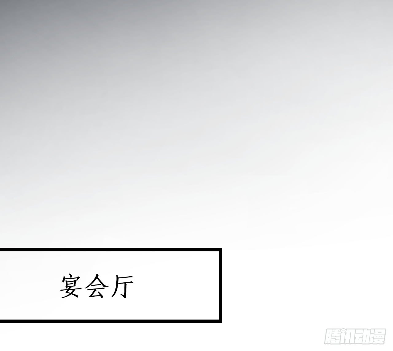 《这个保镖有点萌》被迫穿上女装，兄弟交锋！ 第31页
