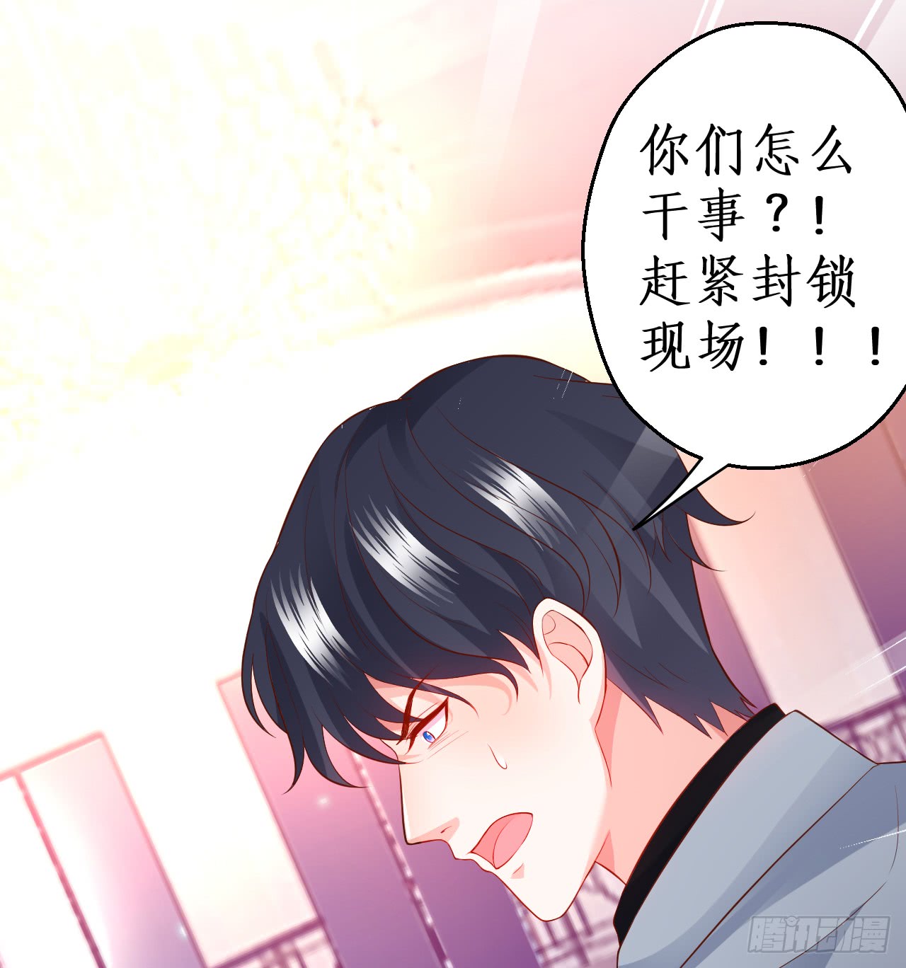 《这个保镖有点萌》被迫穿上女装，兄弟交锋！ 第36页