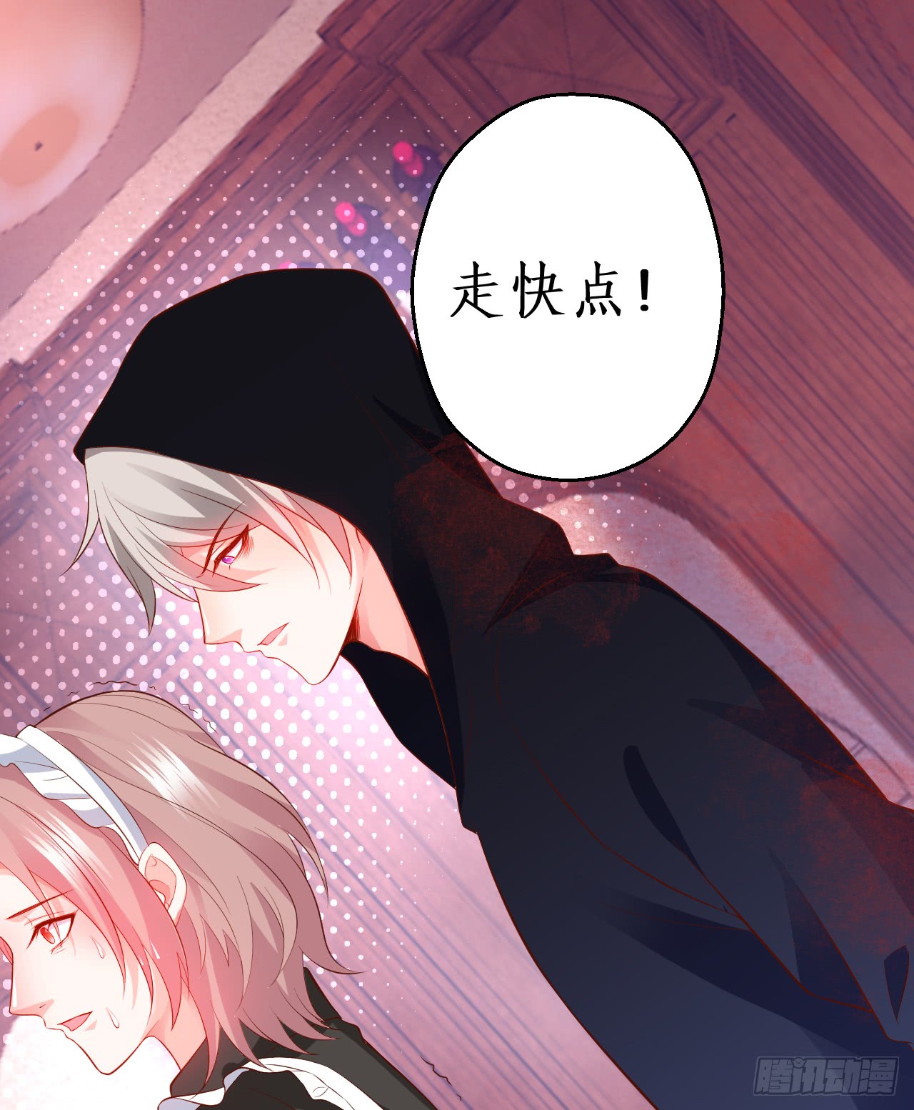《这个保镖有点萌》被迫穿上女装，兄弟交锋！ 第41页