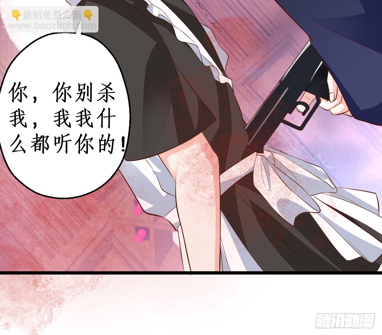 《这个保镖有点萌》被迫穿上女装，兄弟交锋！ 第42页