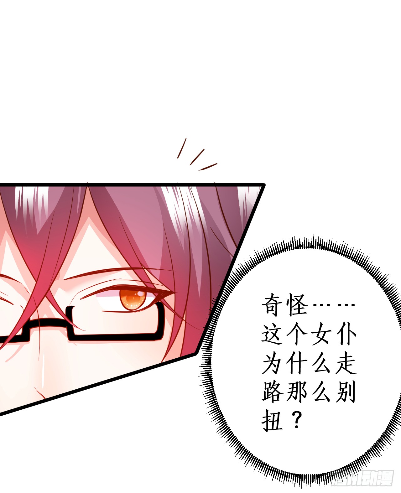 《这个保镖有点萌》被迫穿上女装，兄弟交锋！ 第49页