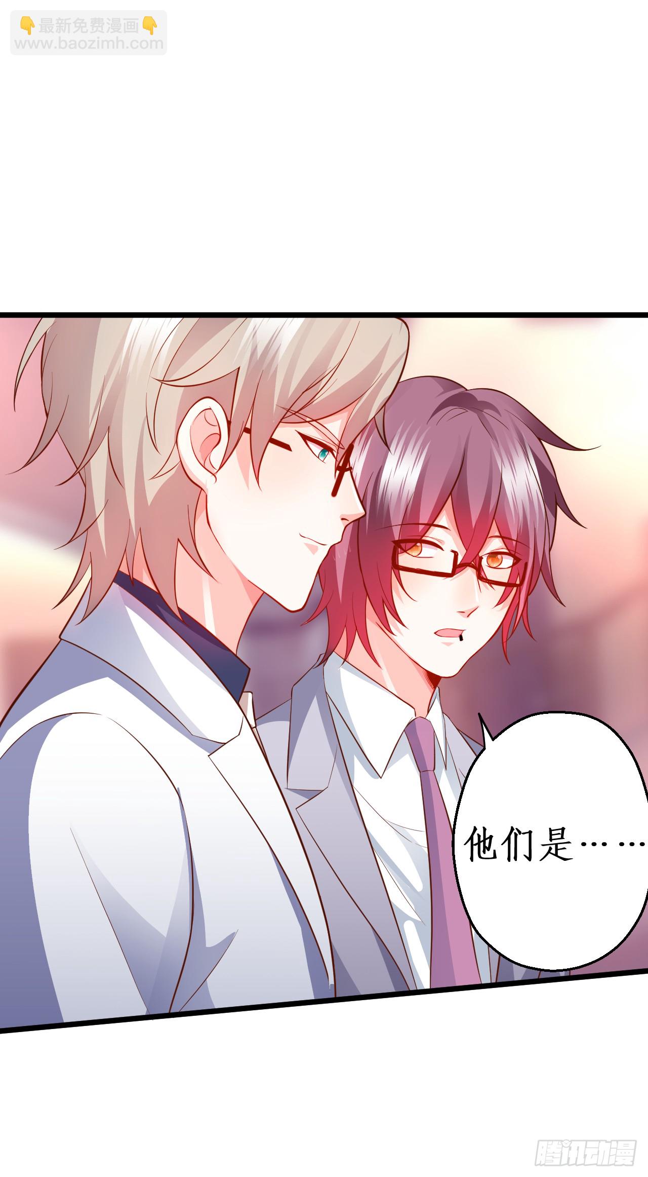 《这个保镖有点萌》被迫穿上女装，兄弟交锋！ 第5页