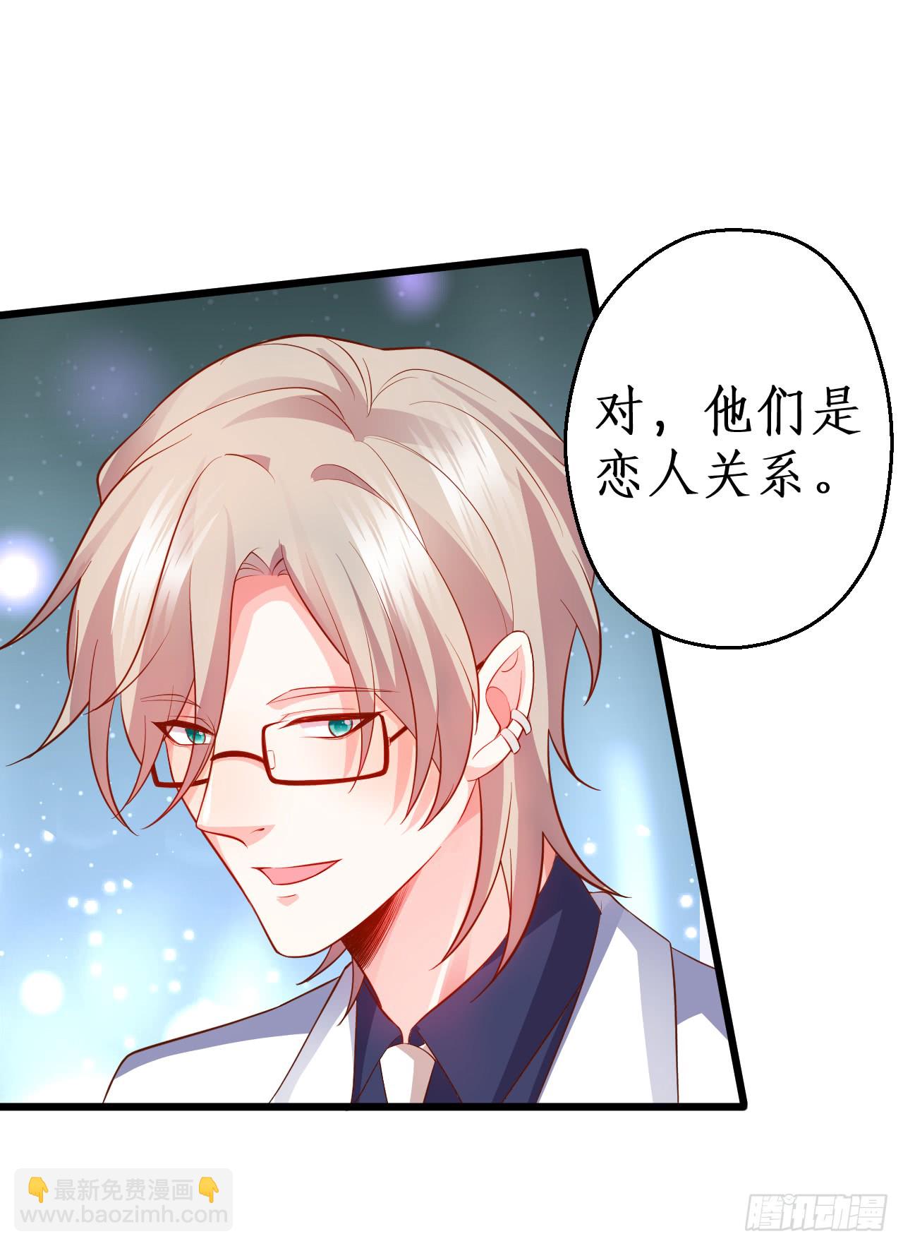 《这个保镖有点萌》被迫穿上女装，兄弟交锋！ 第6页