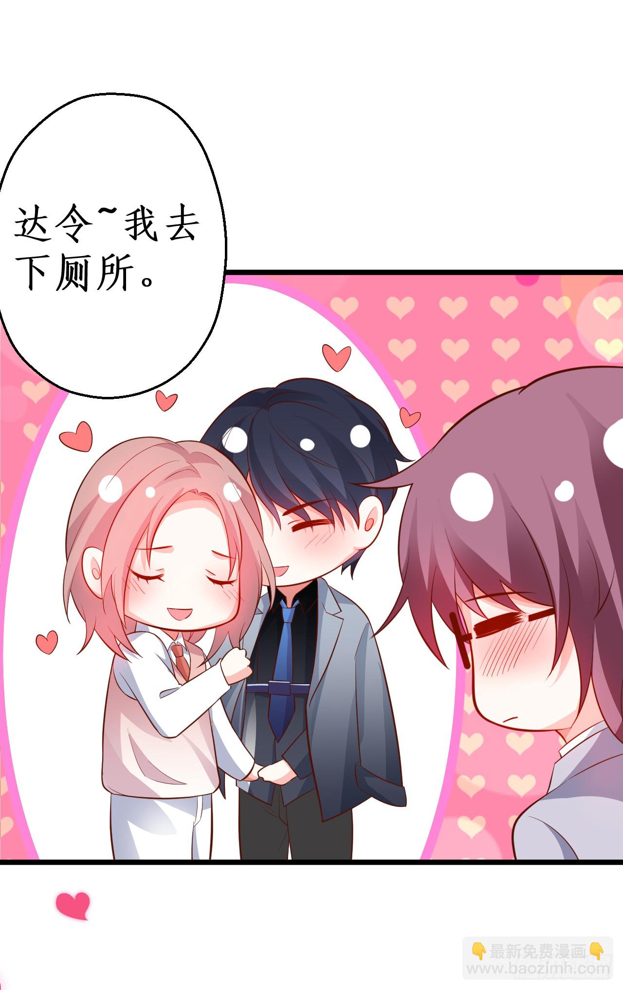 《这个保镖有点萌》被迫穿上女装，兄弟交锋！ 第7页