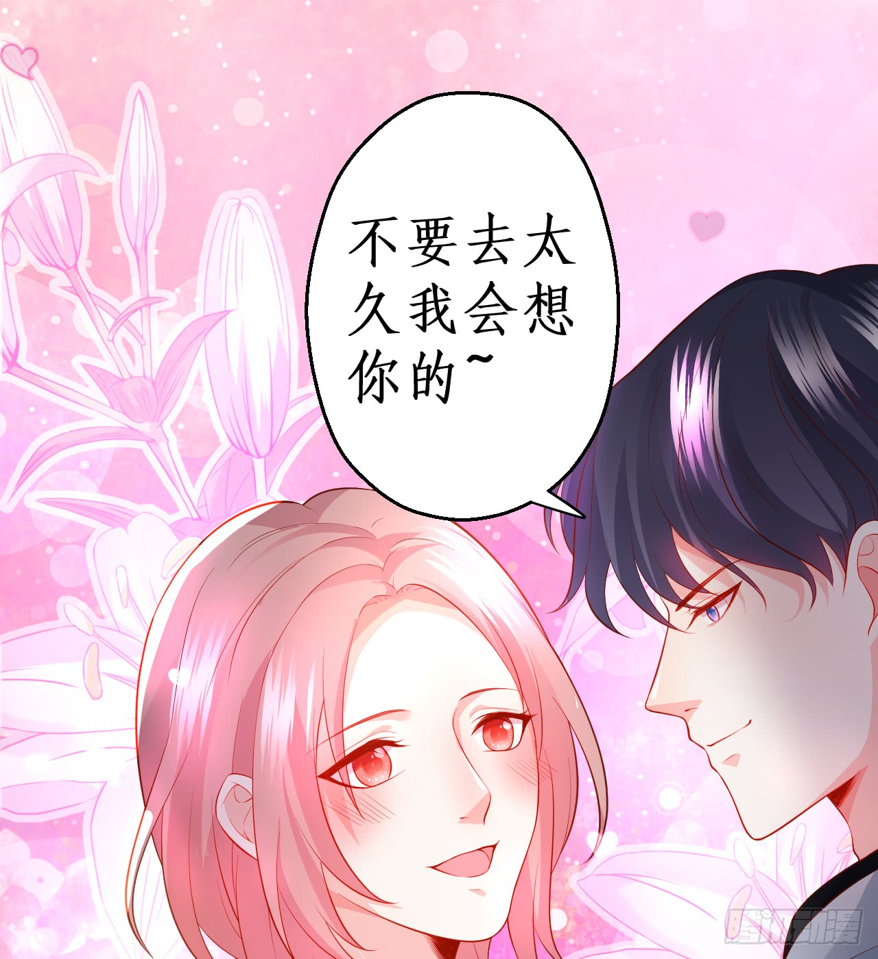 《这个保镖有点萌》被迫穿上女装，兄弟交锋！ 第9页