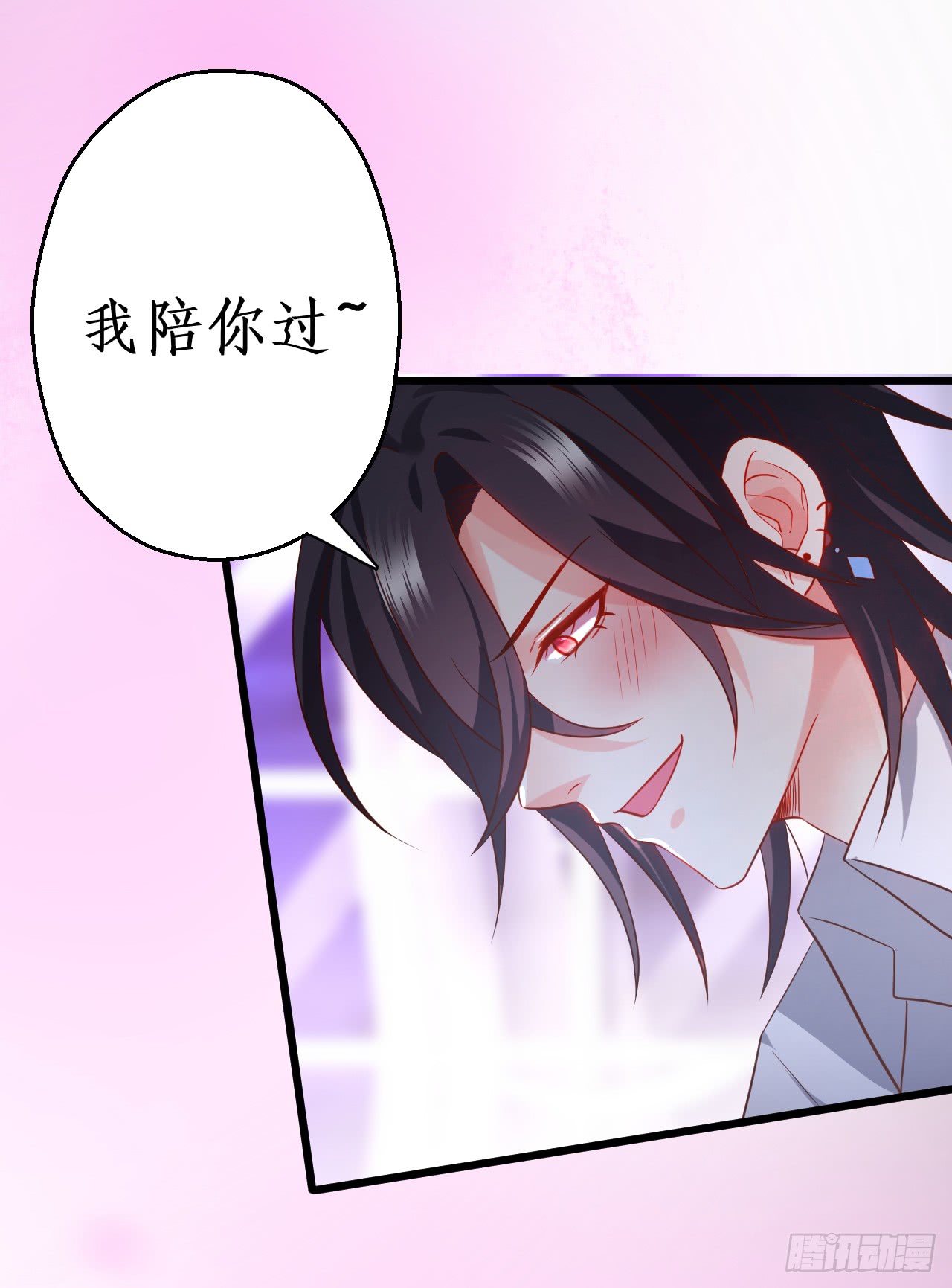 《这个保镖有点萌》独占你的单身夜 第11页
