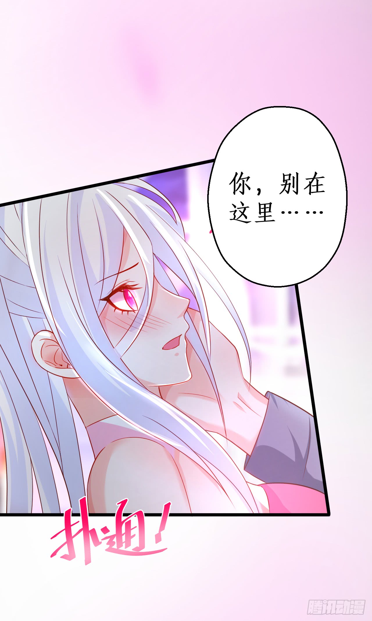 《这个保镖有点萌》独占你的单身夜 第12页