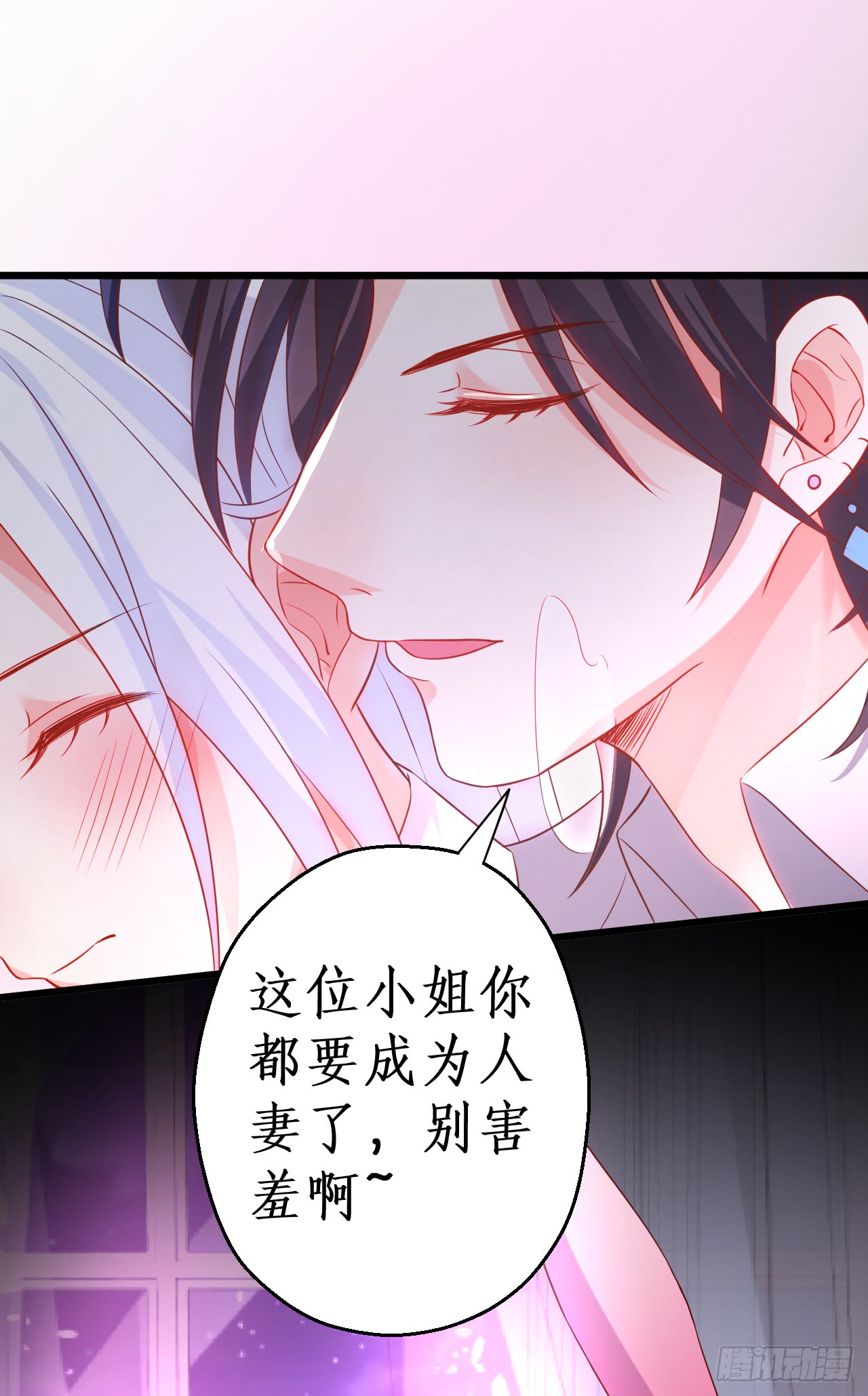 《这个保镖有点萌》独占你的单身夜 第13页