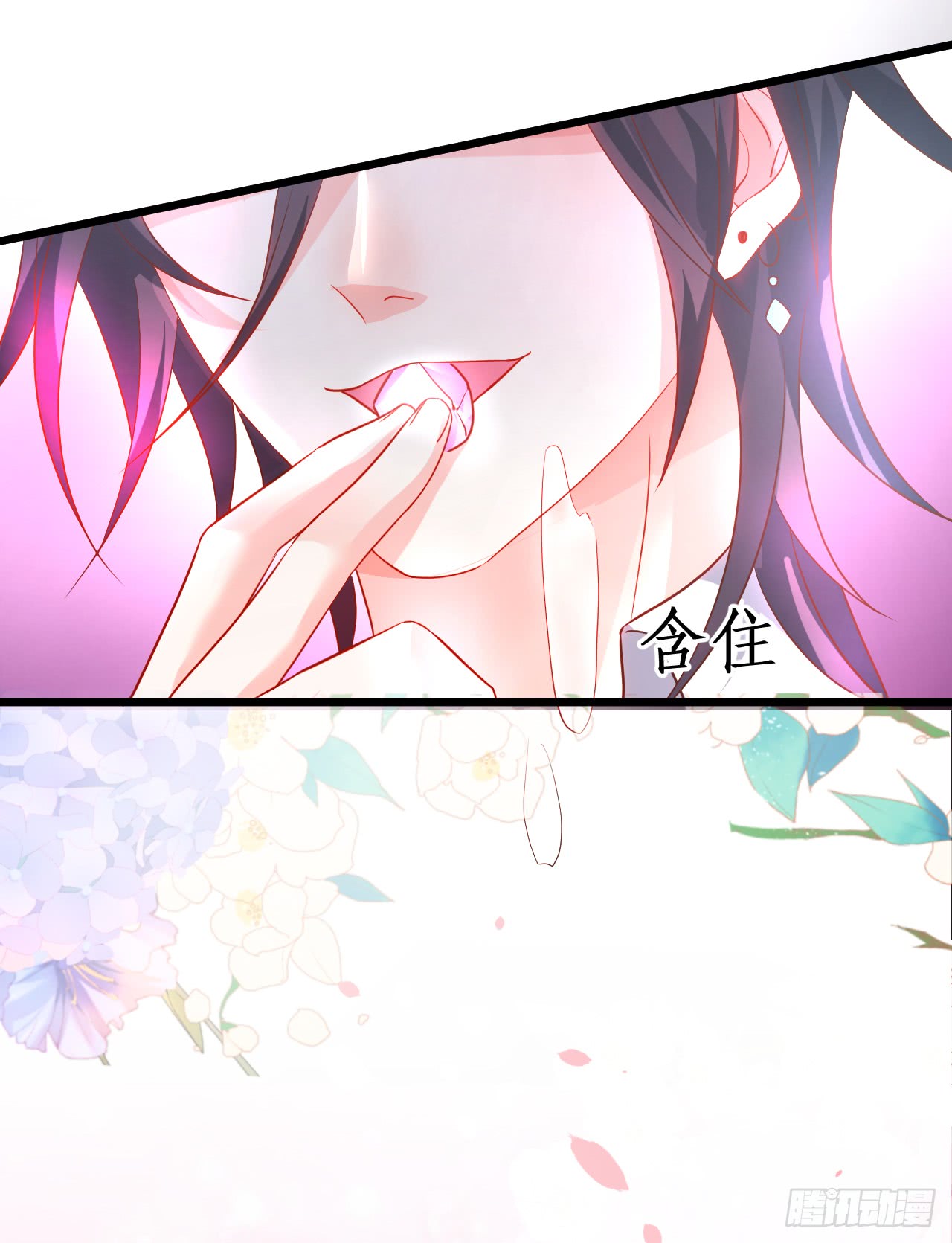《这个保镖有点萌》独占你的单身夜 第16页