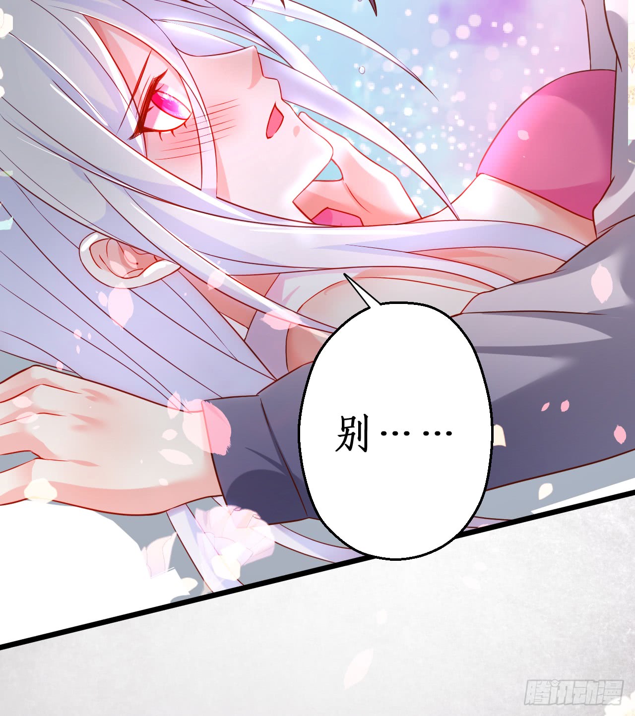 《这个保镖有点萌》独占你的单身夜 第18页