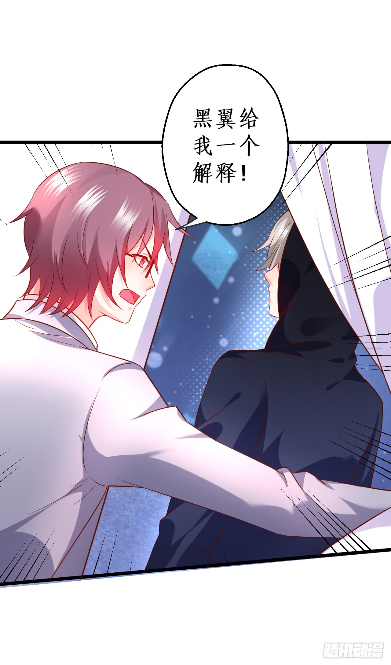 《这个保镖有点萌》独占你的单身夜 第31页
